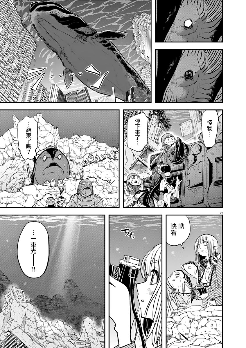 《人鱼公主的对不起大餐》漫画最新章节第41话免费下拉式在线观看章节第【25】张图片