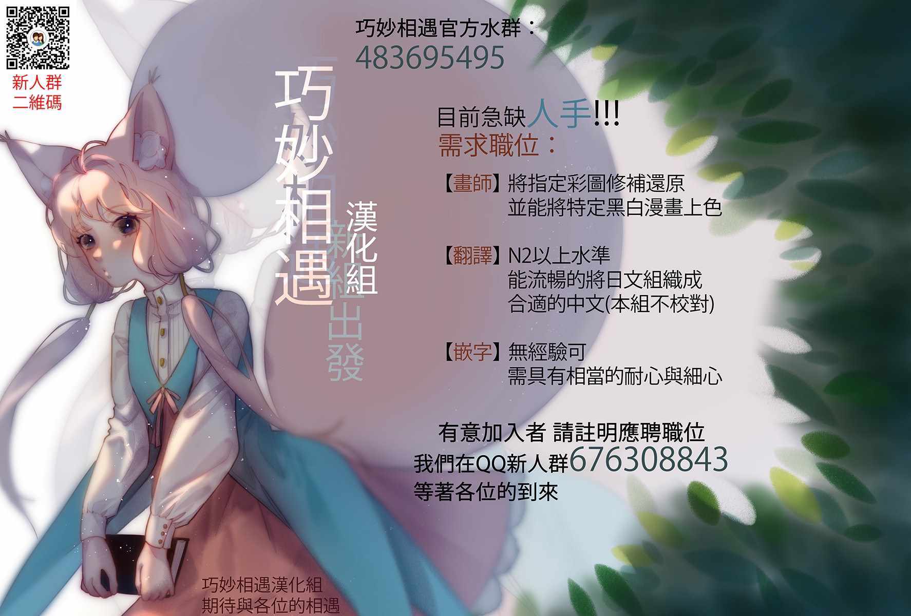 《人鱼公主的对不起大餐》漫画最新章节第19话免费下拉式在线观看章节第【30】张图片