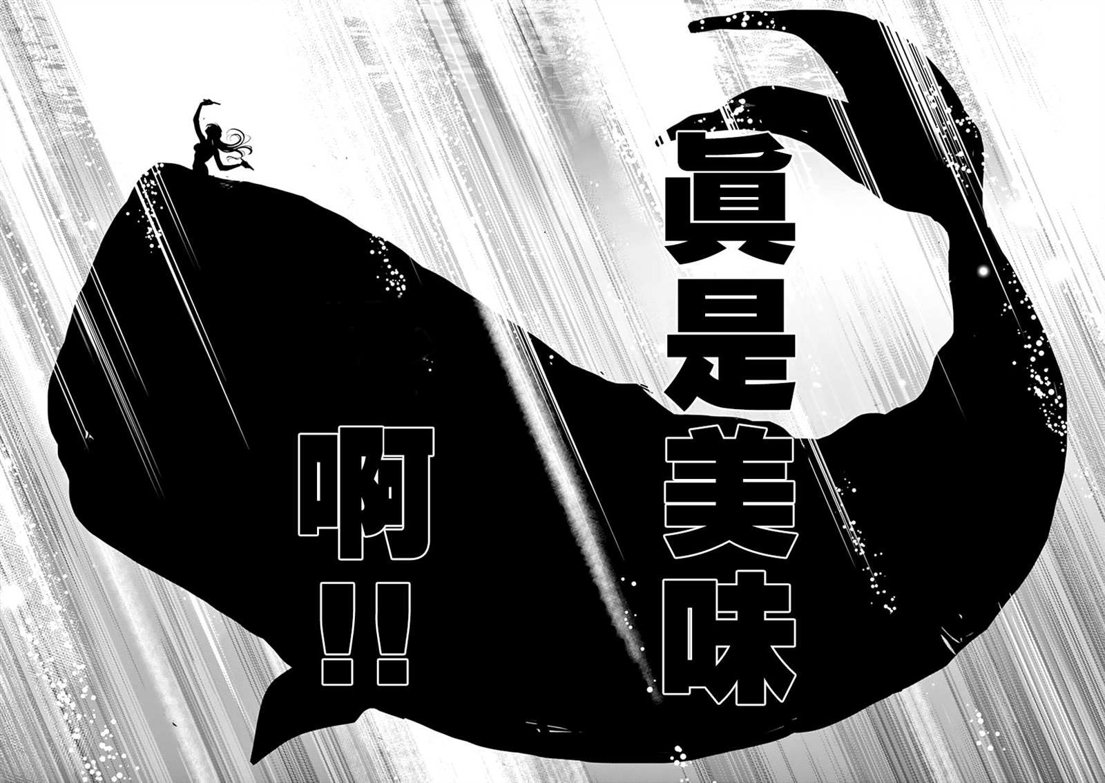 《人鱼公主的对不起大餐》漫画最新章节第41话免费下拉式在线观看章节第【36】张图片