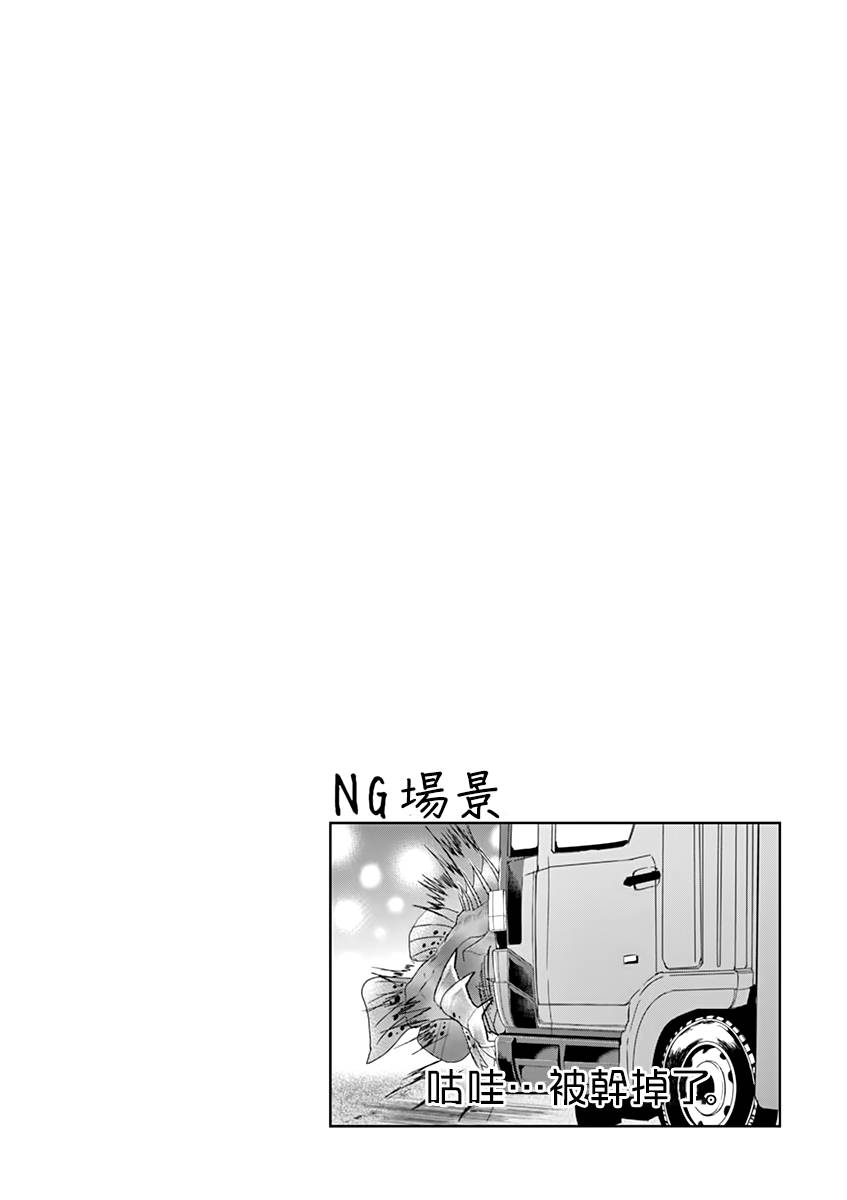 《人鱼公主的对不起大餐》漫画最新章节第25话免费下拉式在线观看章节第【31】张图片