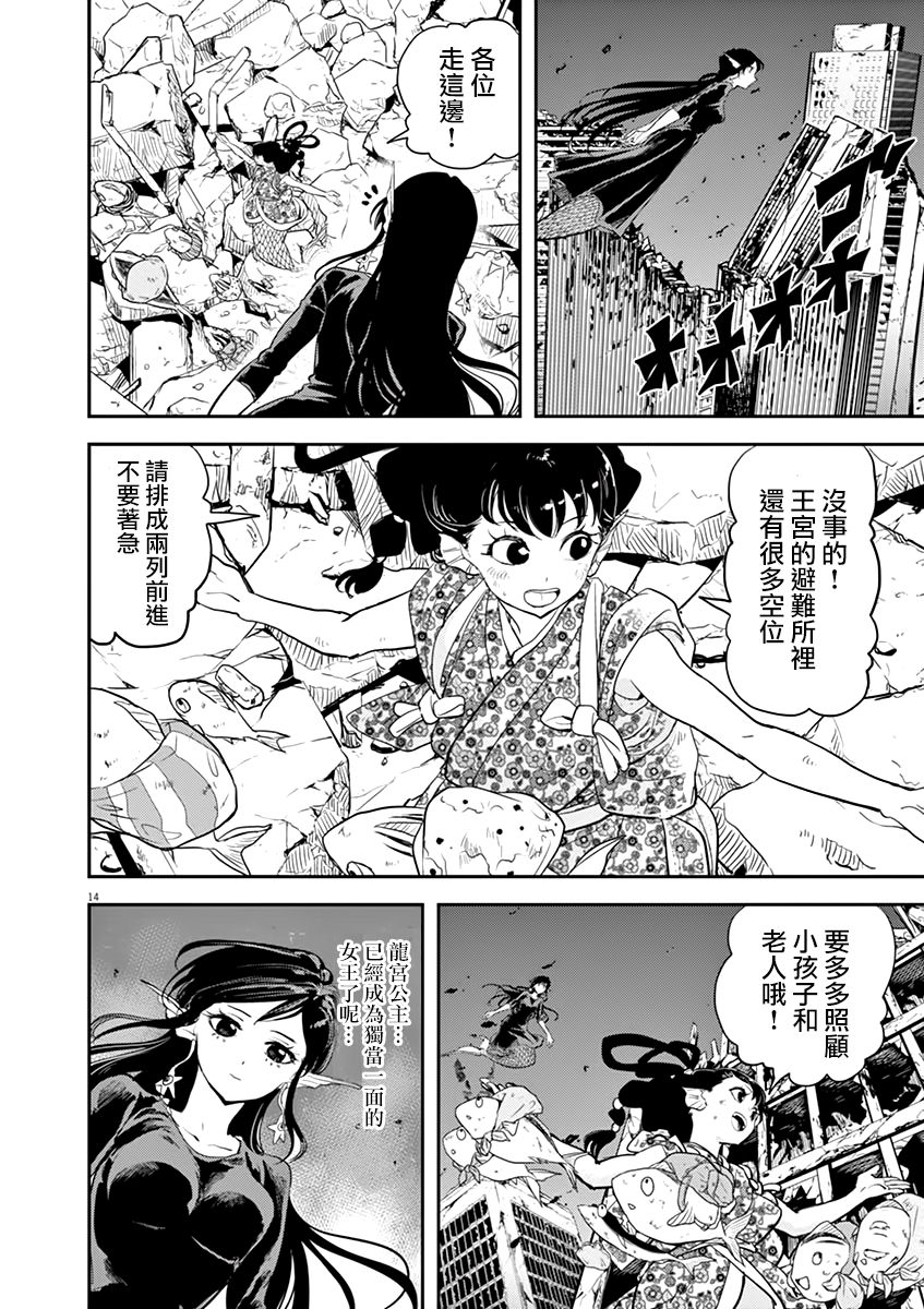 《人鱼公主的对不起大餐》漫画最新章节第41话免费下拉式在线观看章节第【13】张图片