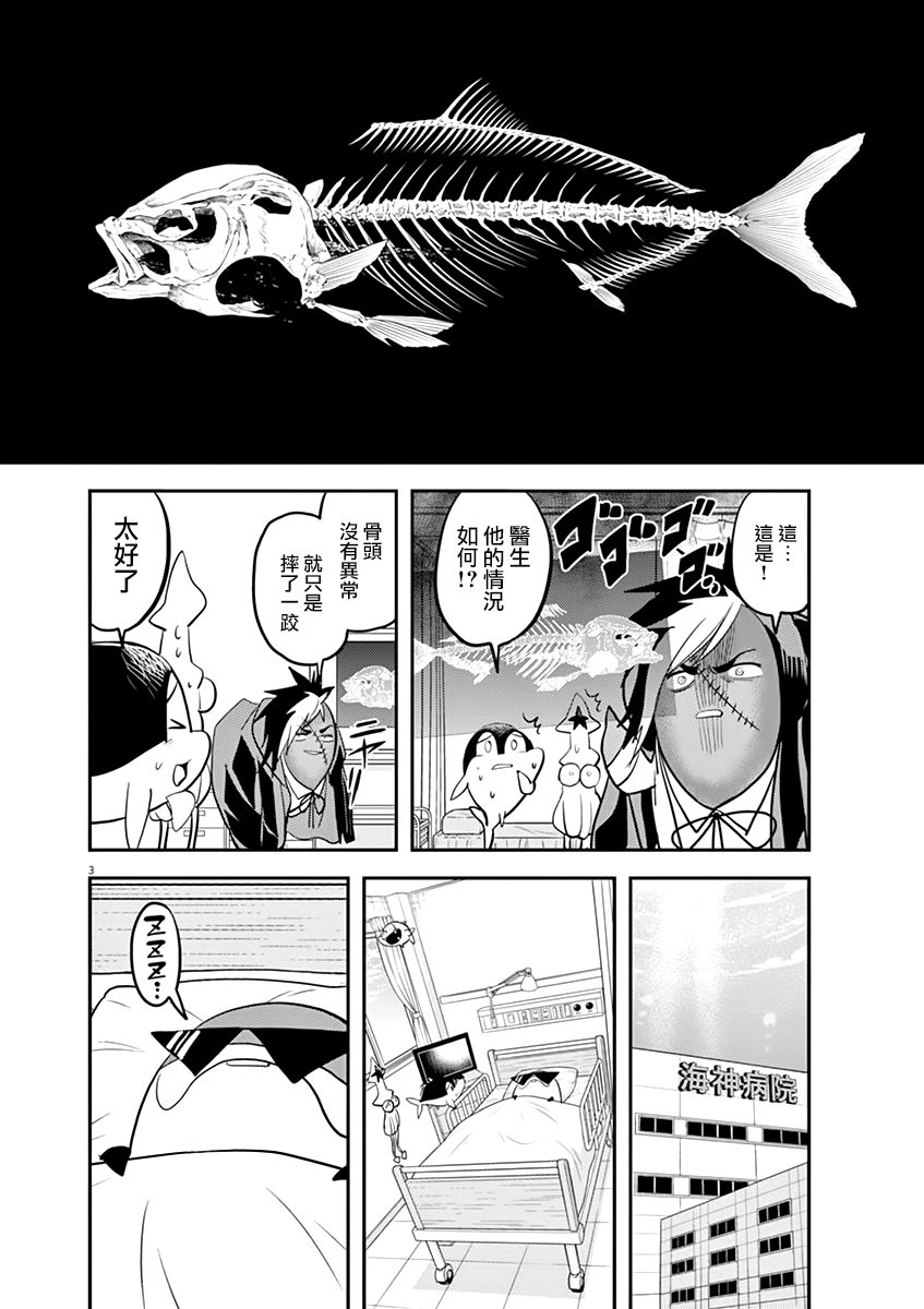 《人鱼公主的对不起大餐》漫画最新章节第40话免费下拉式在线观看章节第【2】张图片