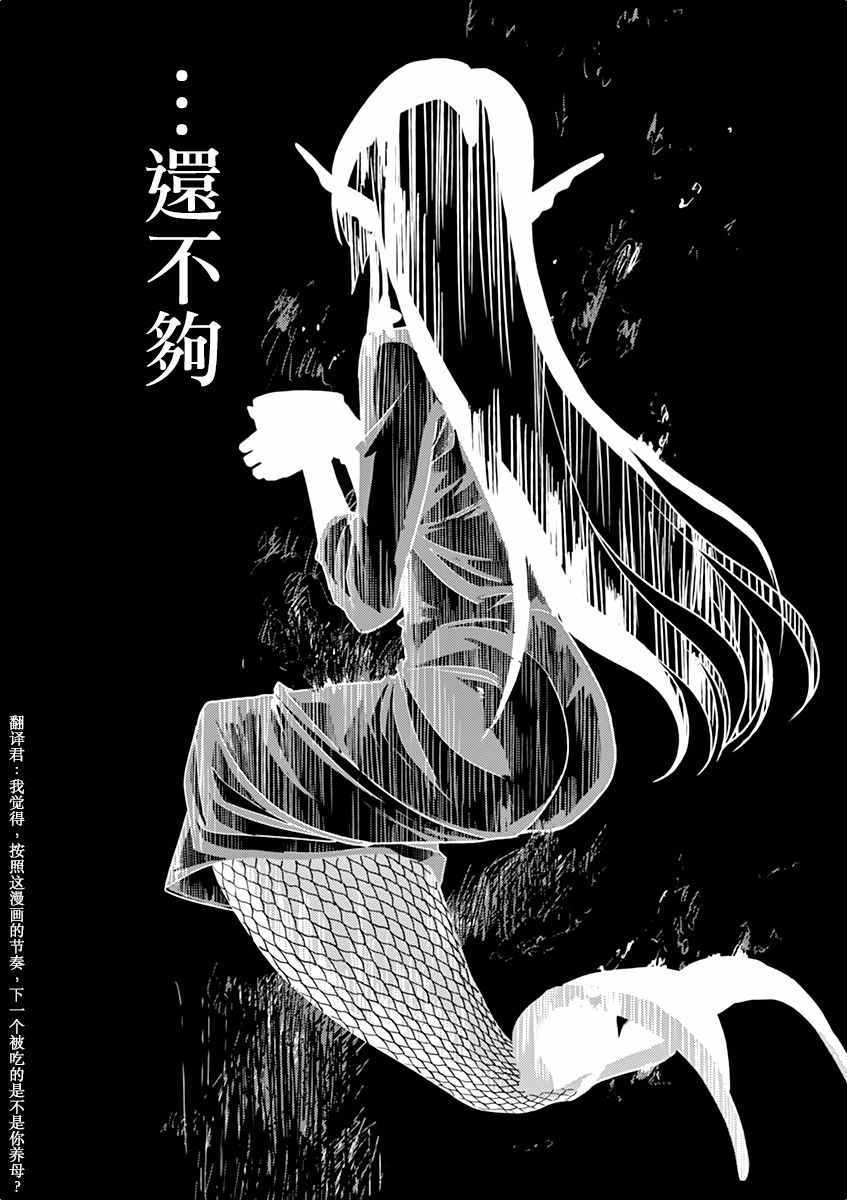 《人鱼公主的对不起大餐》漫画最新章节第9话免费下拉式在线观看章节第【14】张图片