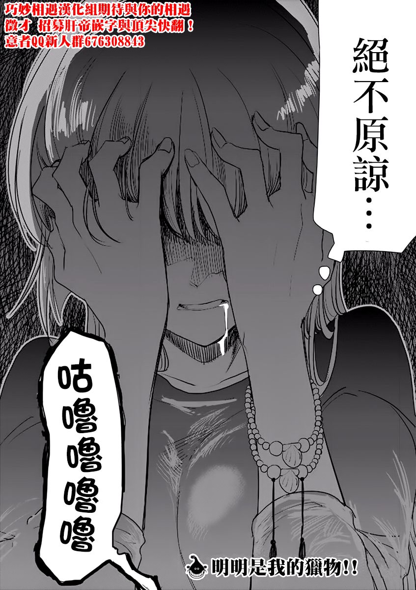 《人鱼公主的对不起大餐》漫画最新章节第32话免费下拉式在线观看章节第【26】张图片