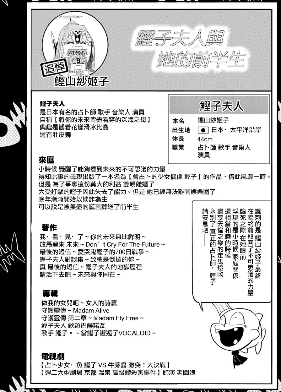 《人鱼公主的对不起大餐》漫画最新章节第18话免费下拉式在线观看章节第【15】张图片