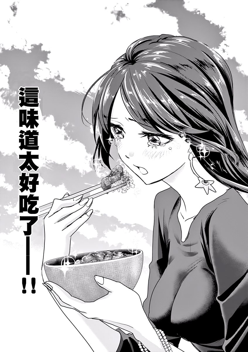 《人鱼公主的对不起大餐》漫画最新章节第34话免费下拉式在线观看章节第【25】张图片