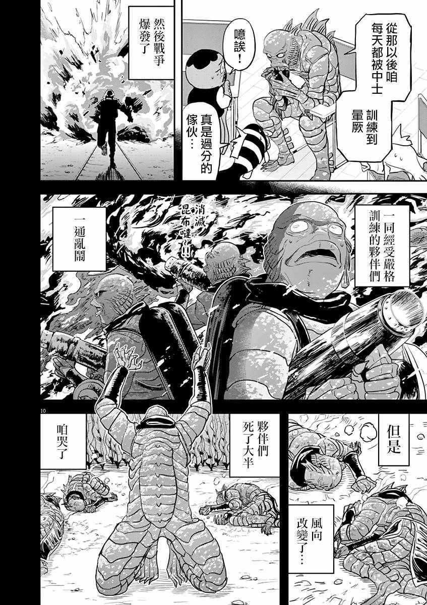 《人鱼公主的对不起大餐》漫画最新章节第30话免费下拉式在线观看章节第【10】张图片