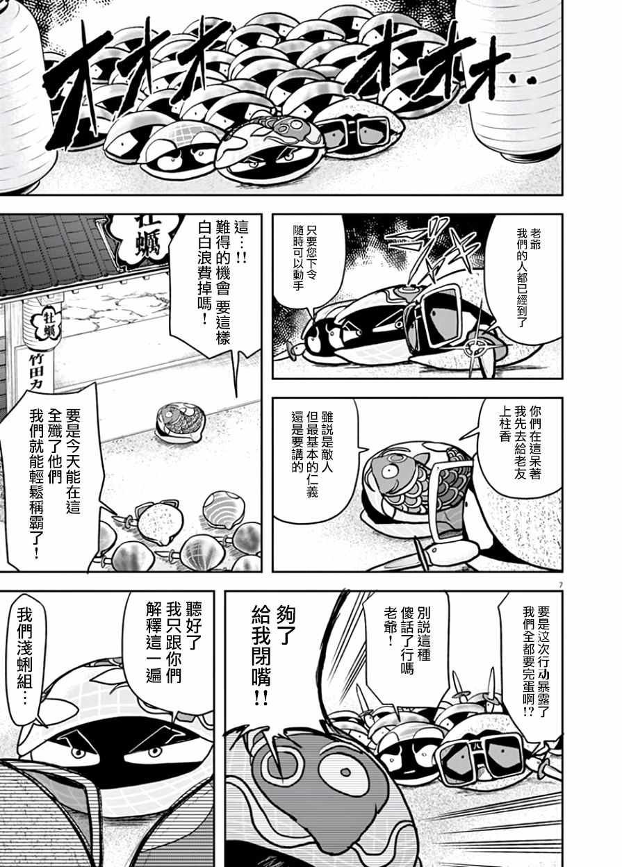 《人鱼公主的对不起大餐》漫画最新章节第13话免费下拉式在线观看章节第【11】张图片