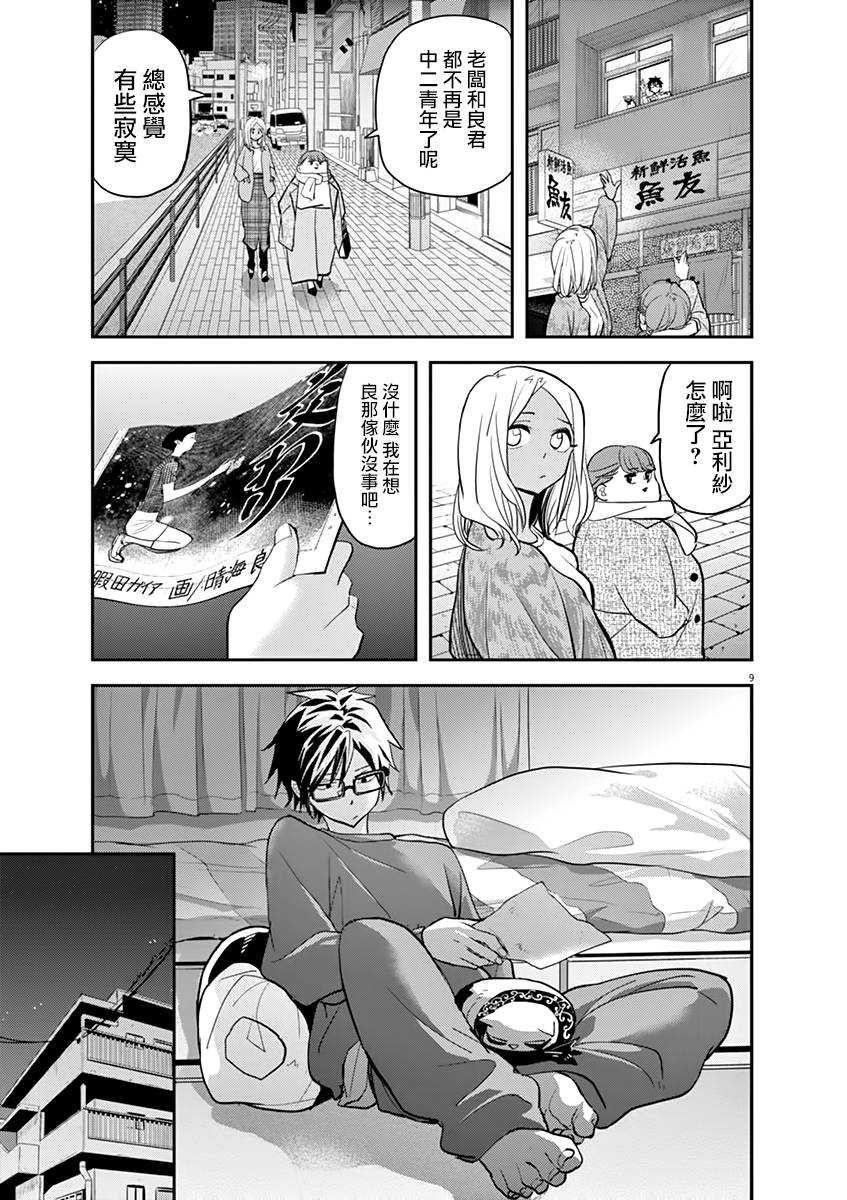 《人鱼公主的对不起大餐》漫画最新章节第37话免费下拉式在线观看章节第【13】张图片