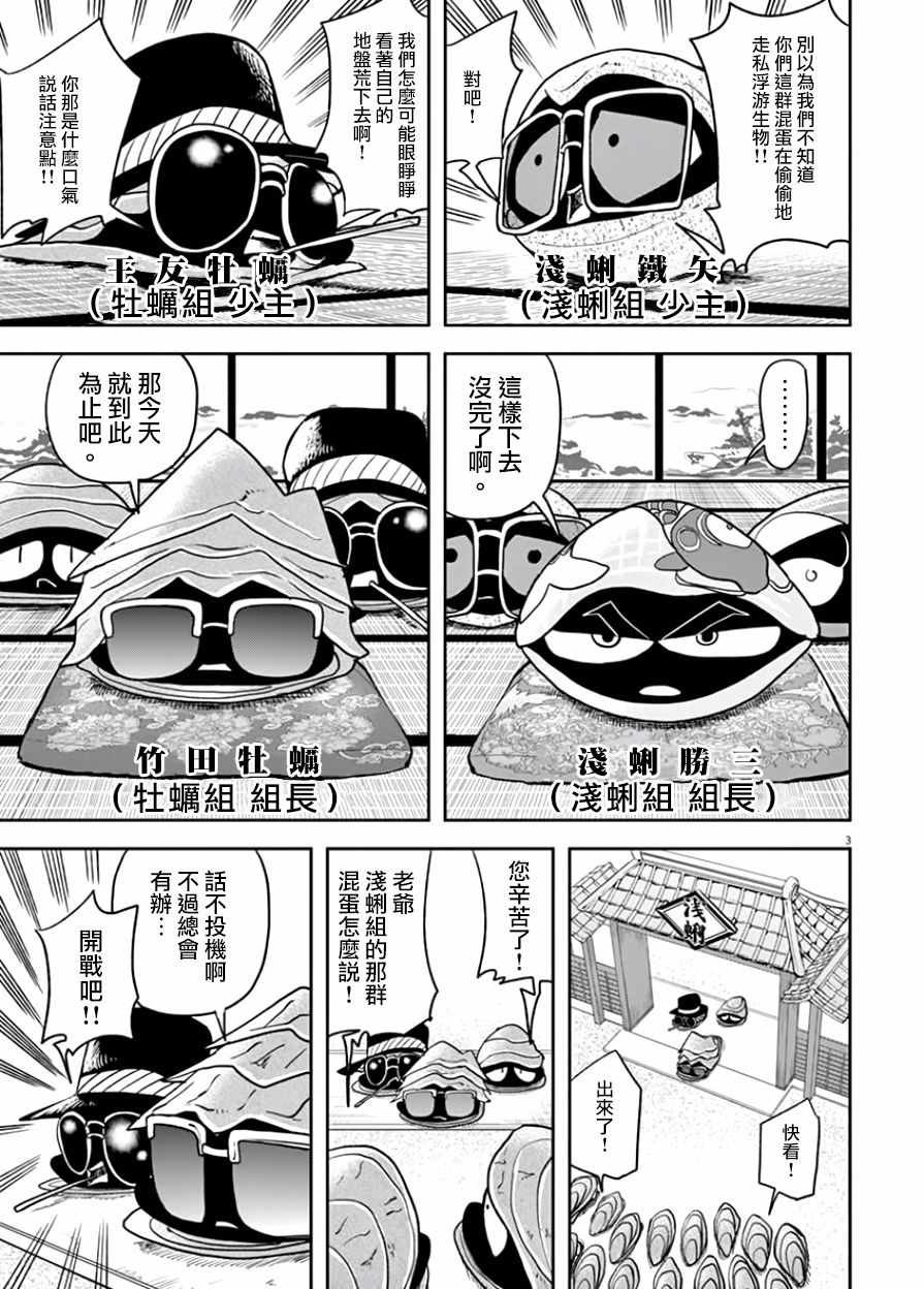 《人鱼公主的对不起大餐》漫画最新章节第13话免费下拉式在线观看章节第【7】张图片