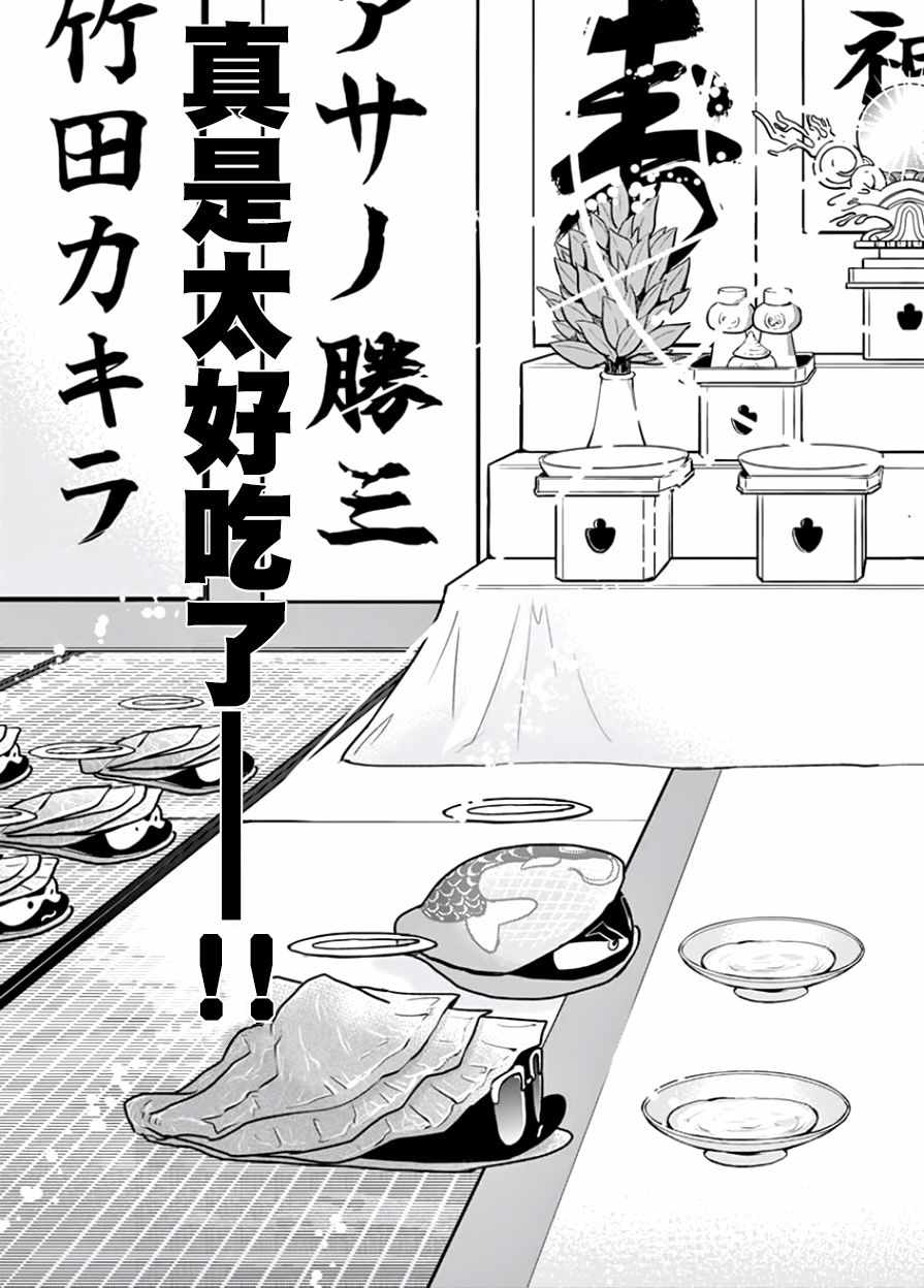 《人鱼公主的对不起大餐》漫画最新章节第13话免费下拉式在线观看章节第【23】张图片