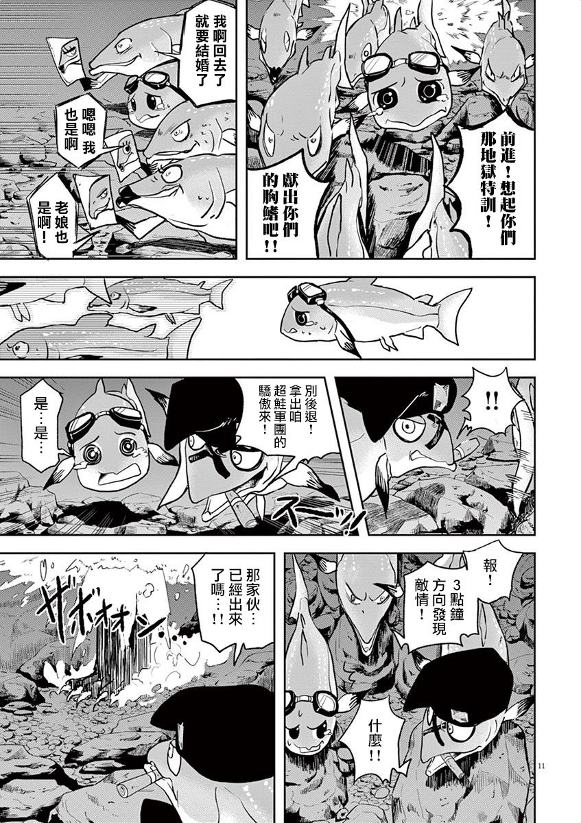 《人鱼公主的对不起大餐》漫画最新章节第7话免费下拉式在线观看章节第【15】张图片