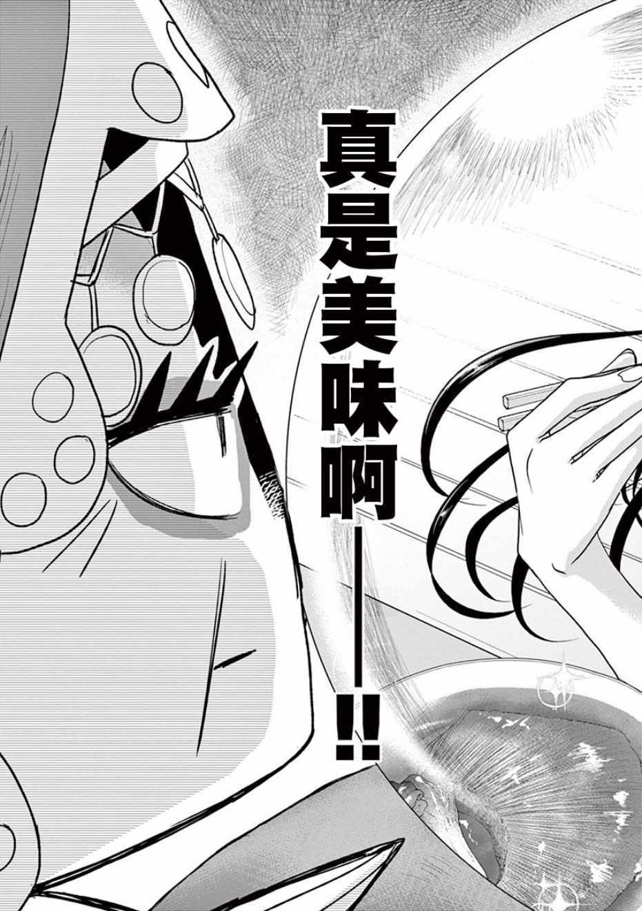 《人鱼公主的对不起大餐》漫画最新章节第23话免费下拉式在线观看章节第【23】张图片