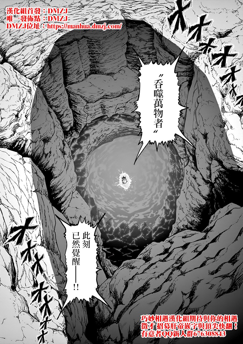 《人鱼公主的对不起大餐》漫画最新章节第40话免费下拉式在线观看章节第【30】张图片