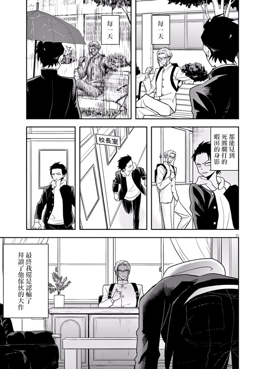 《人鱼公主的对不起大餐》漫画最新章节第17话免费下拉式在线观看章节第【11】张图片