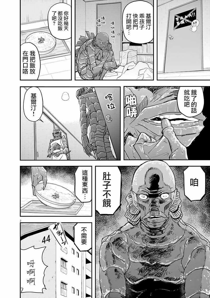 《人鱼公主的对不起大餐》漫画最新章节第30话免费下拉式在线观看章节第【2】张图片