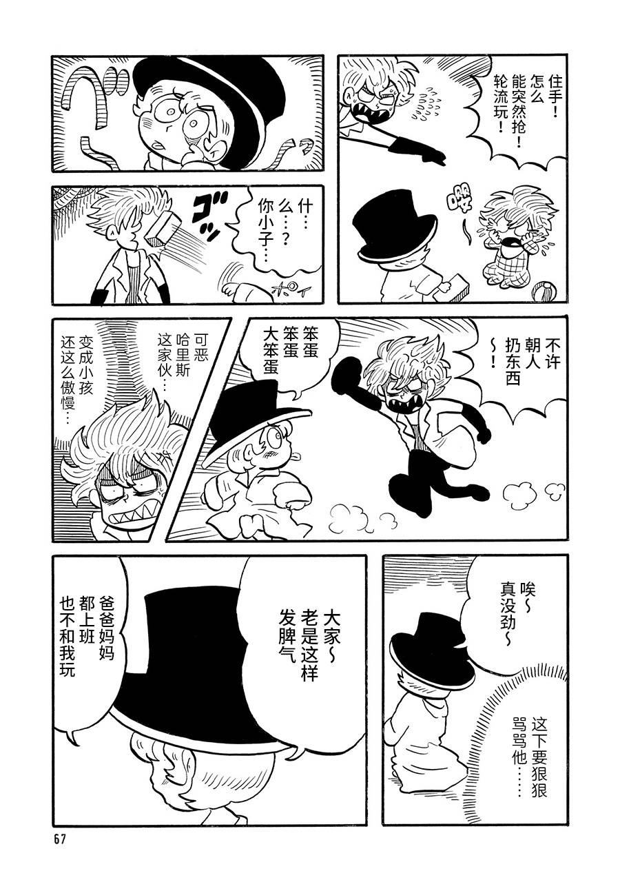 《博士的失败》漫画最新章节第15话免费下拉式在线观看章节第【3】张图片