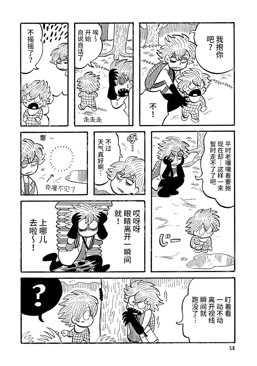 《博士的失败》漫画最新章节第13话免费下拉式在线观看章节第【2】张图片