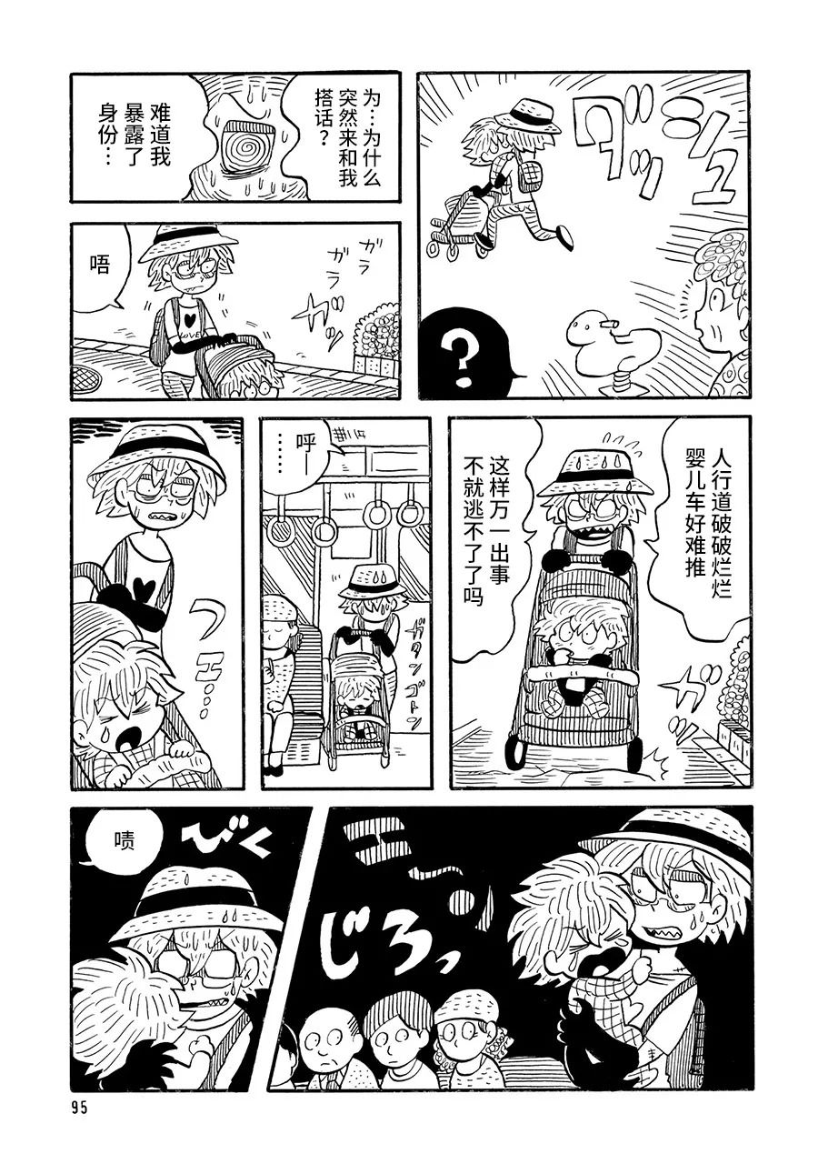 《博士的失败》漫画最新章节第21话免费下拉式在线观看章节第【3】张图片