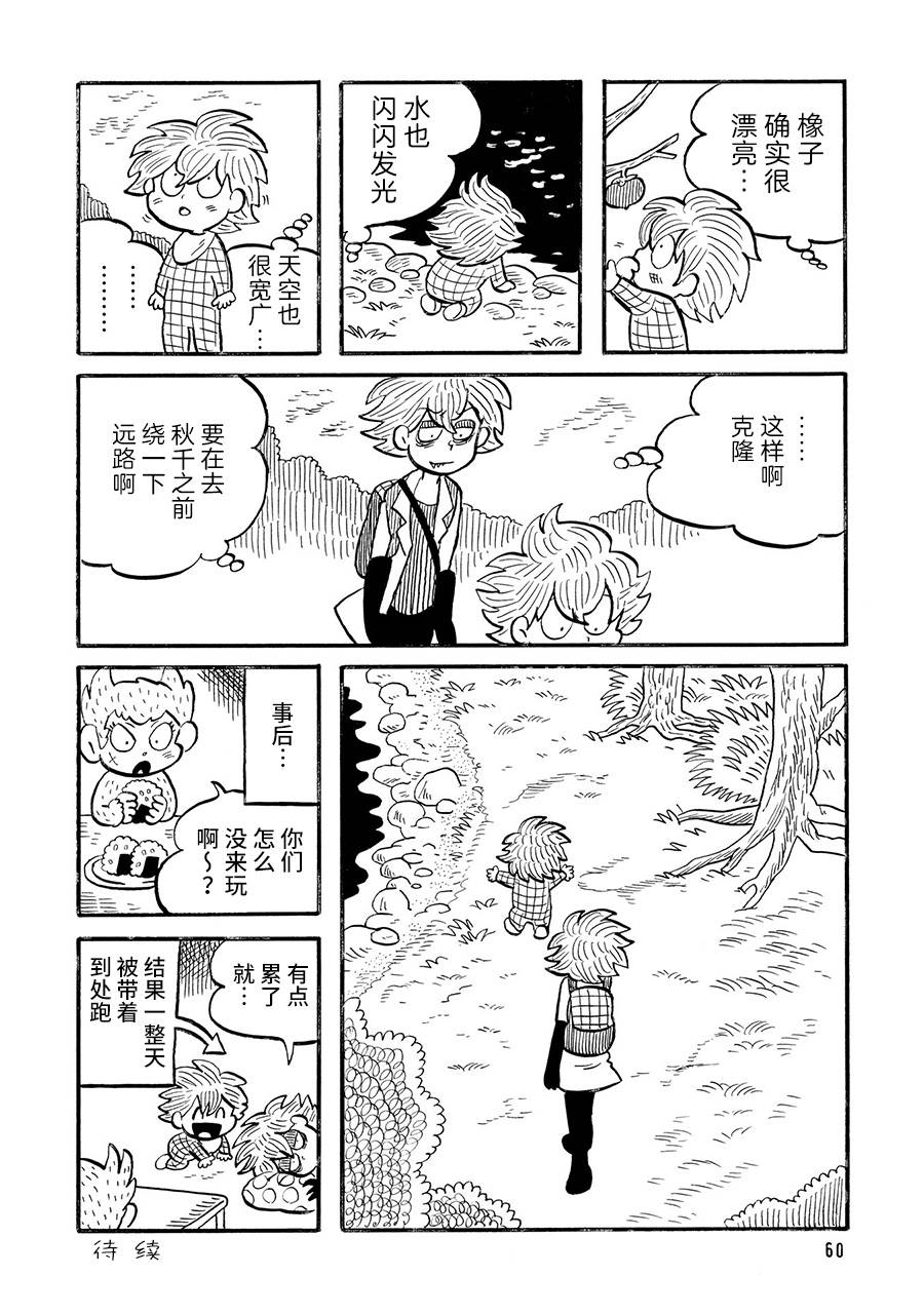 《博士的失败》漫画最新章节第13话免费下拉式在线观看章节第【4】张图片