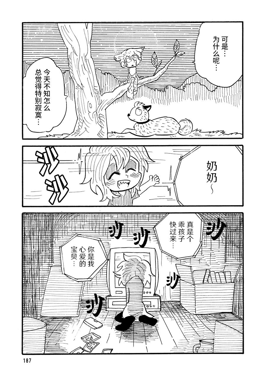 《博士的失败》漫画最新章节第42话免费下拉式在线观看章节第【3】张图片