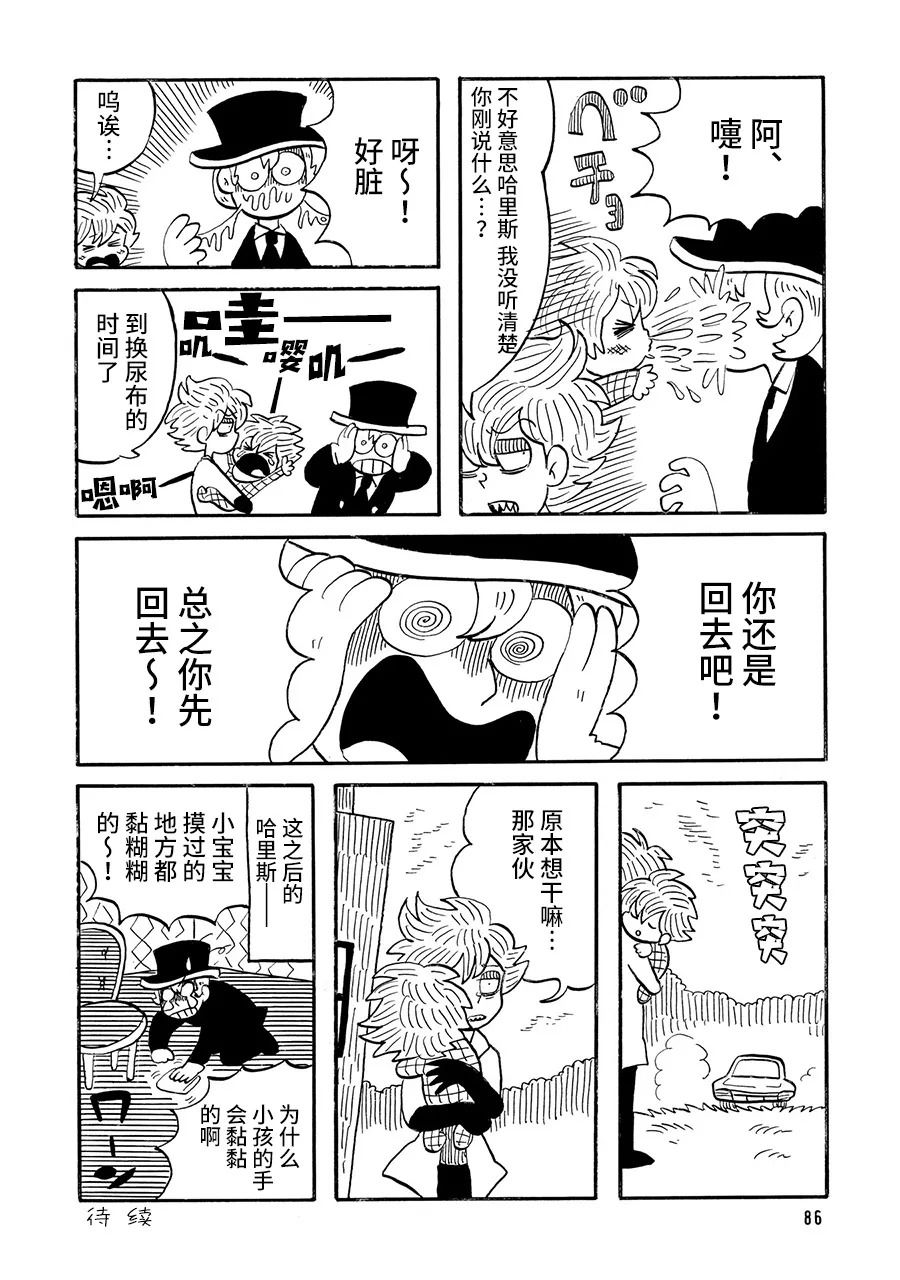 《博士的失败》漫画最新章节第19话免费下拉式在线观看章节第【4】张图片