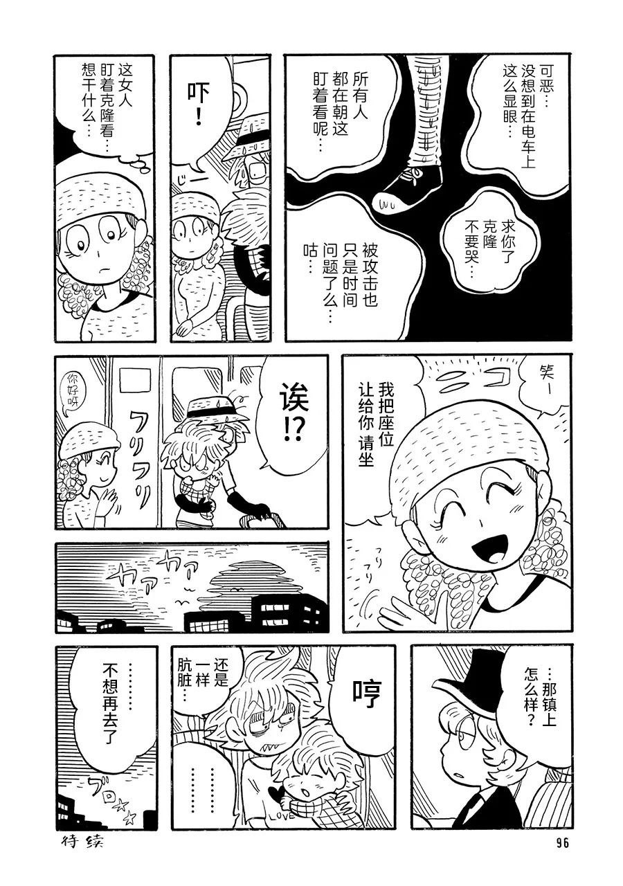 《博士的失败》漫画最新章节第21话免费下拉式在线观看章节第【4】张图片