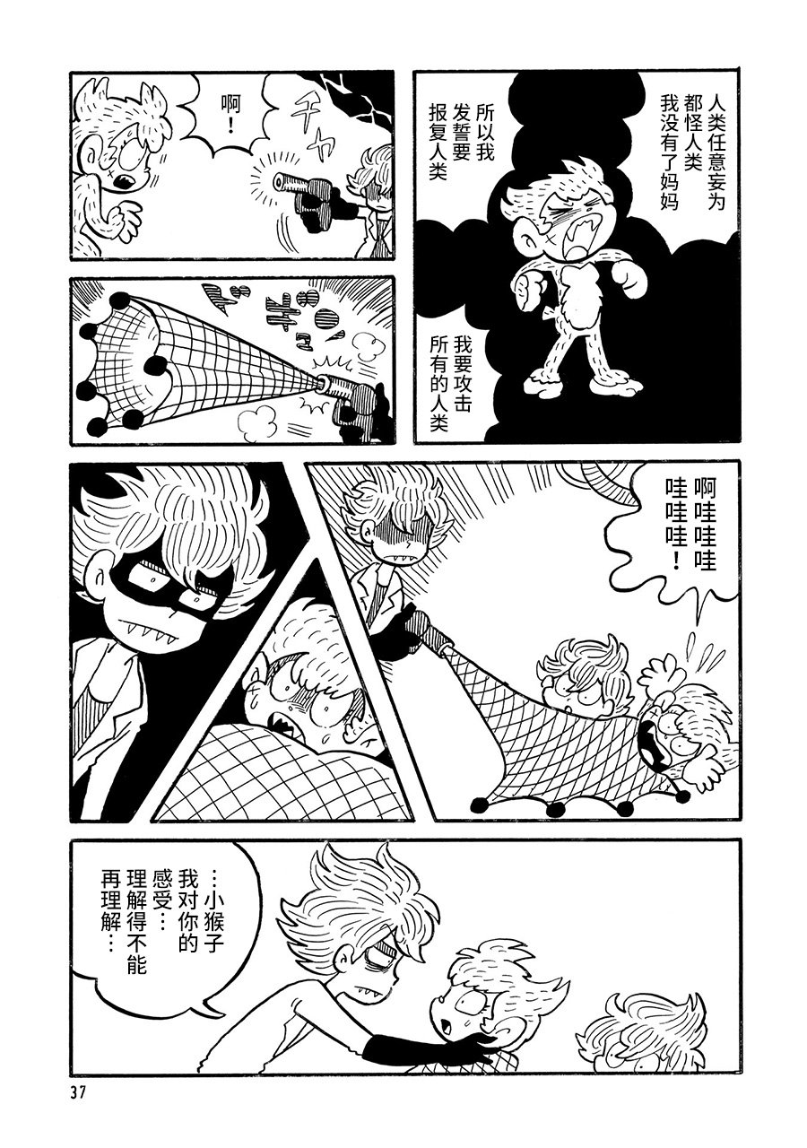 《博士的失败》漫画最新章节第8话免费下拉式在线观看章节第【3】张图片