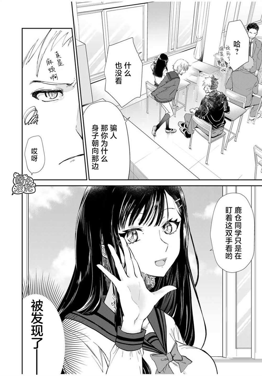 《摸手也算出轨吗？》漫画最新章节第1话免费下拉式在线观看章节第【13】张图片