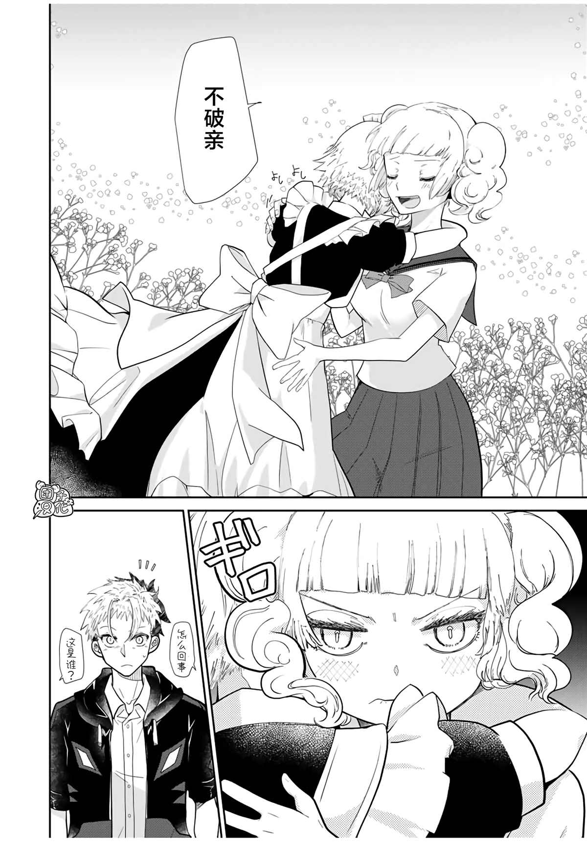 《摸手也算出轨吗？》漫画最新章节第4话免费下拉式在线观看章节第【30】张图片