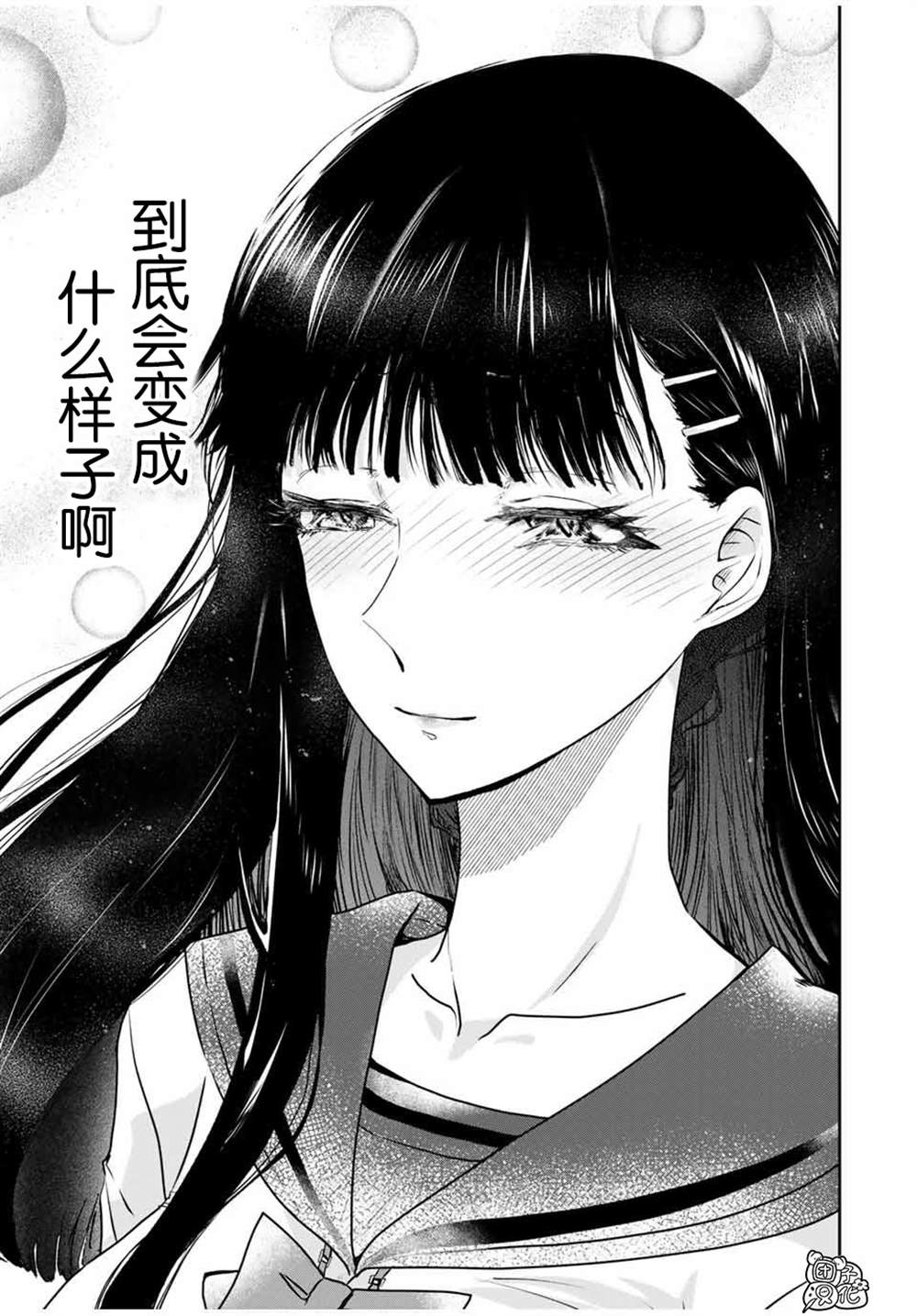 《摸手也算出轨吗？》漫画最新章节第2.2话免费下拉式在线观看章节第【16】张图片