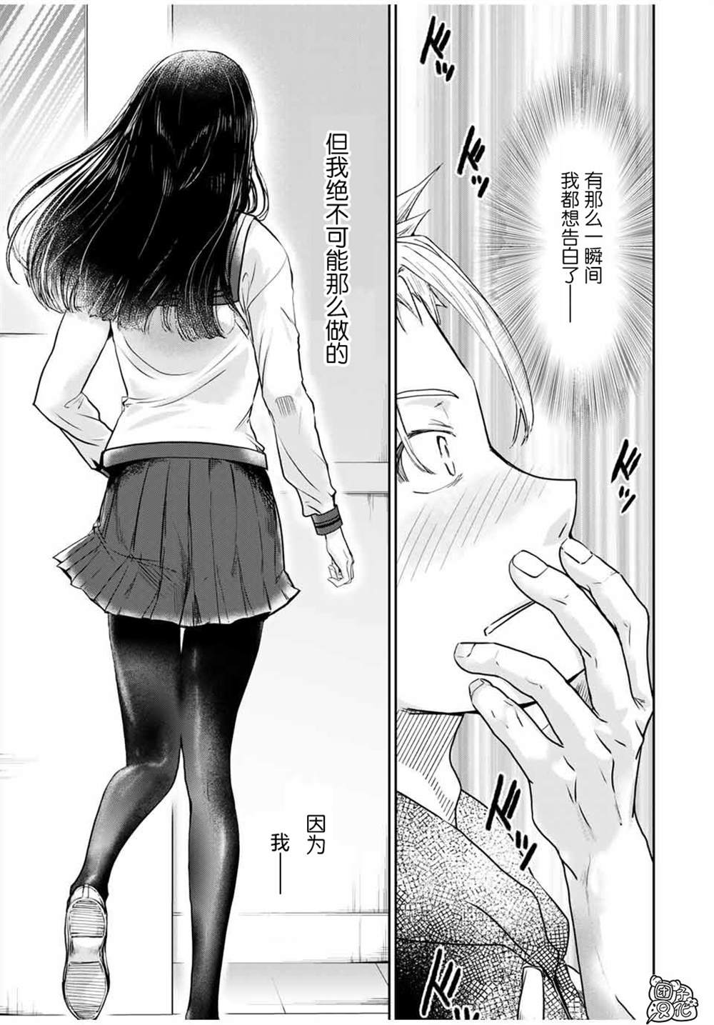 《摸手也算出轨吗？》漫画最新章节第2.2话免费下拉式在线观看章节第【10】张图片