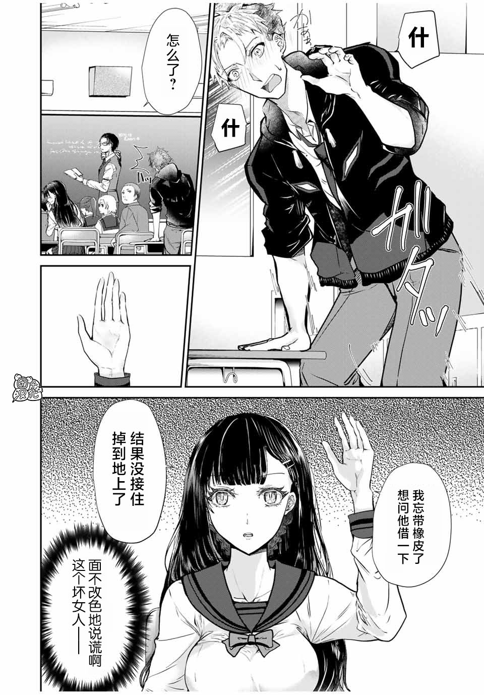 《摸手也算出轨吗？》漫画最新章节第2话免费下拉式在线观看章节第【16】张图片