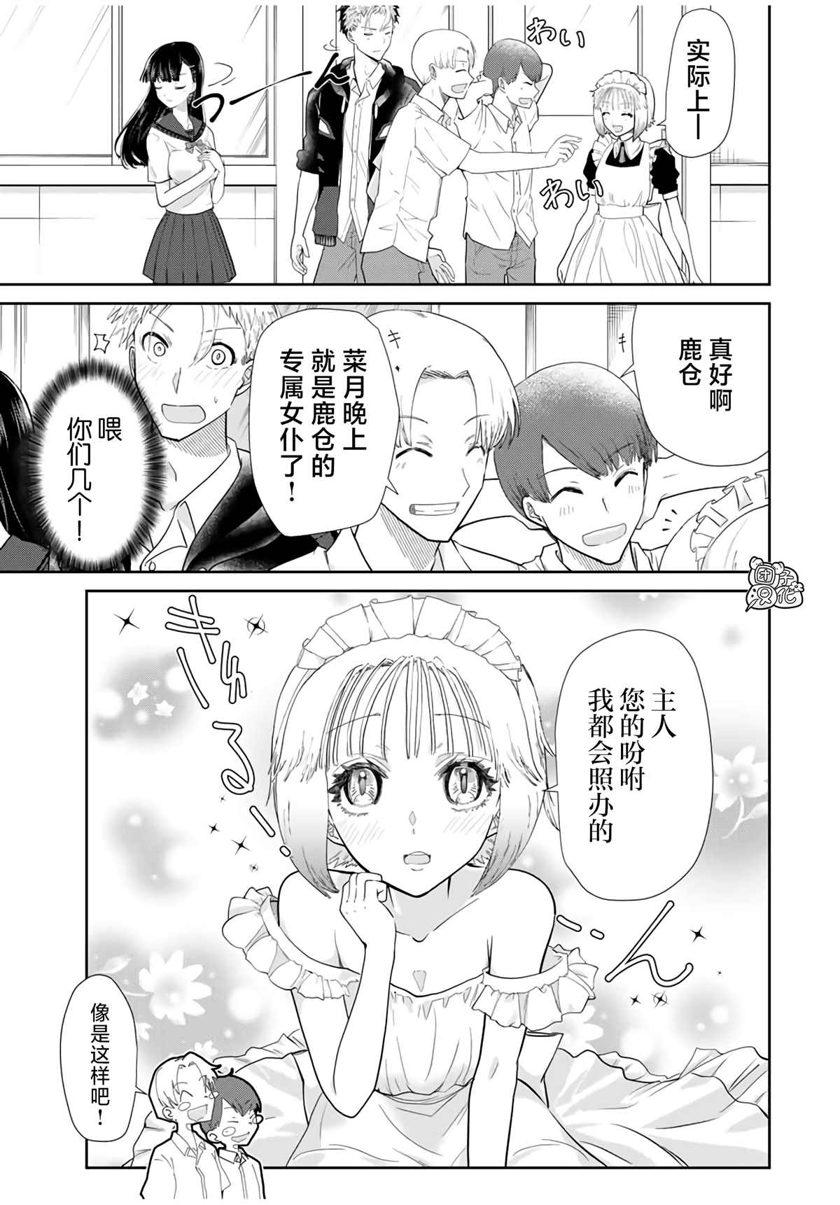 《摸手也算出轨吗？》漫画最新章节第4话免费下拉式在线观看章节第【27】张图片