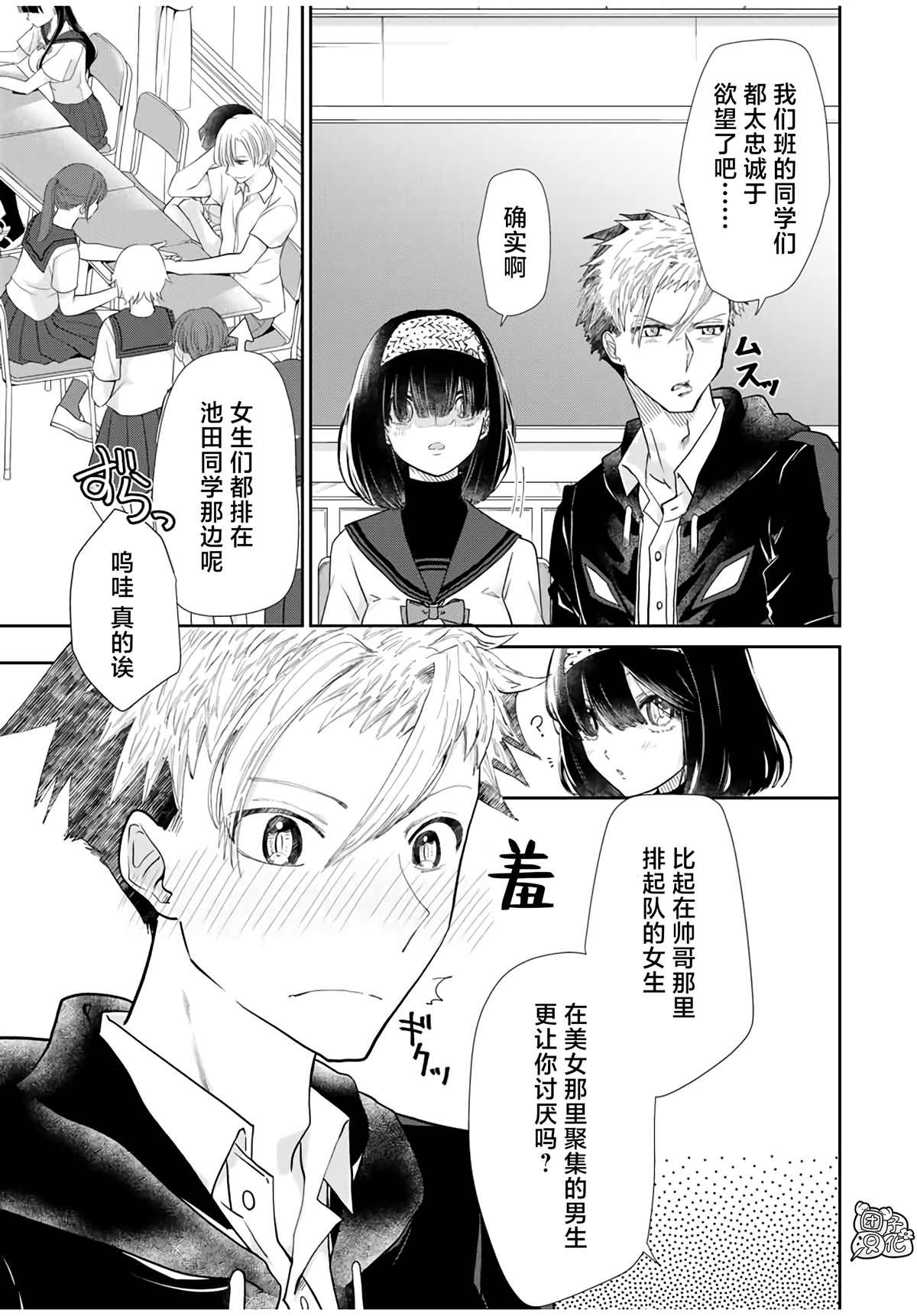 《摸手也算出轨吗？》漫画最新章节第4话免费下拉式在线观看章节第【17】张图片