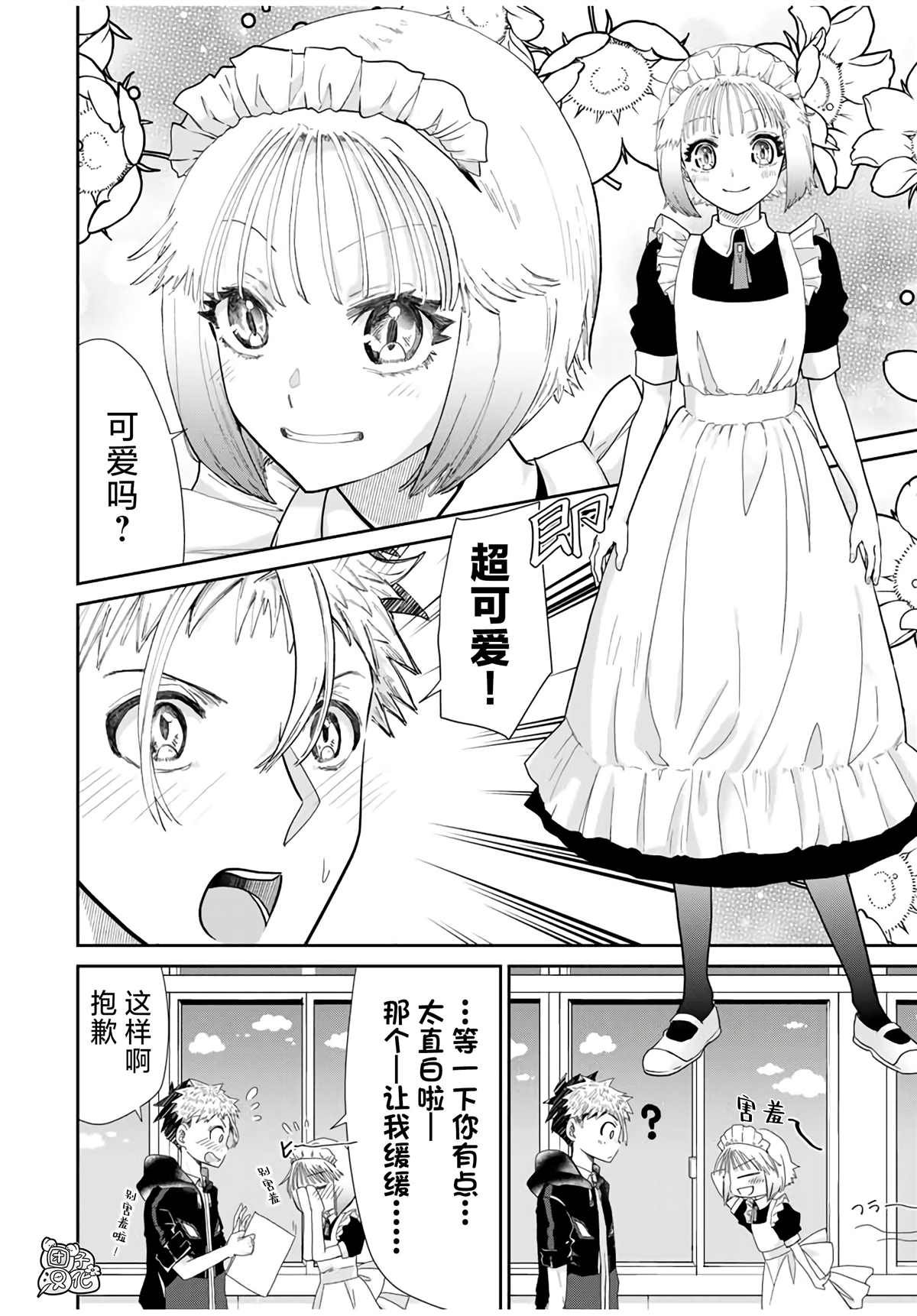 《摸手也算出轨吗？》漫画最新章节第4话免费下拉式在线观看章节第【20】张图片
