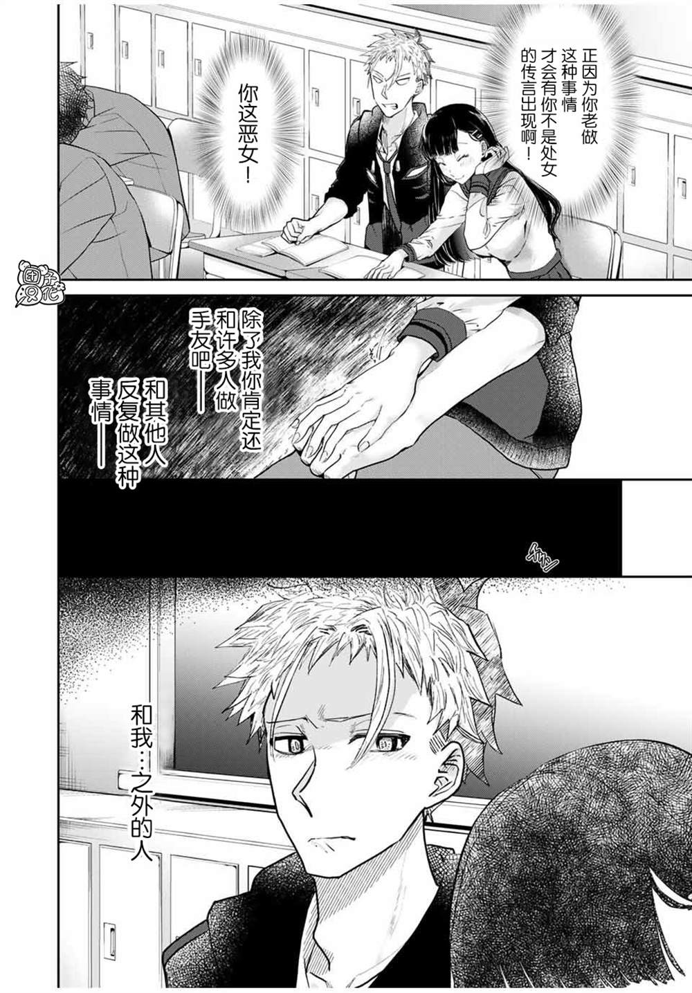 《摸手也算出轨吗？》漫画最新章节第2.2话免费下拉式在线观看章节第【5】张图片