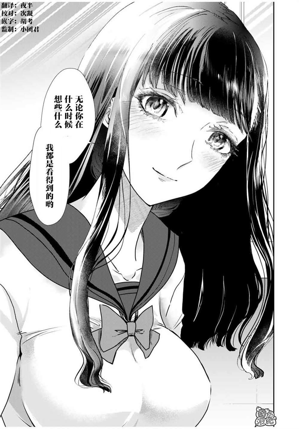 《摸手也算出轨吗？》漫画最新章节第2.2话免费下拉式在线观看章节第【8】张图片