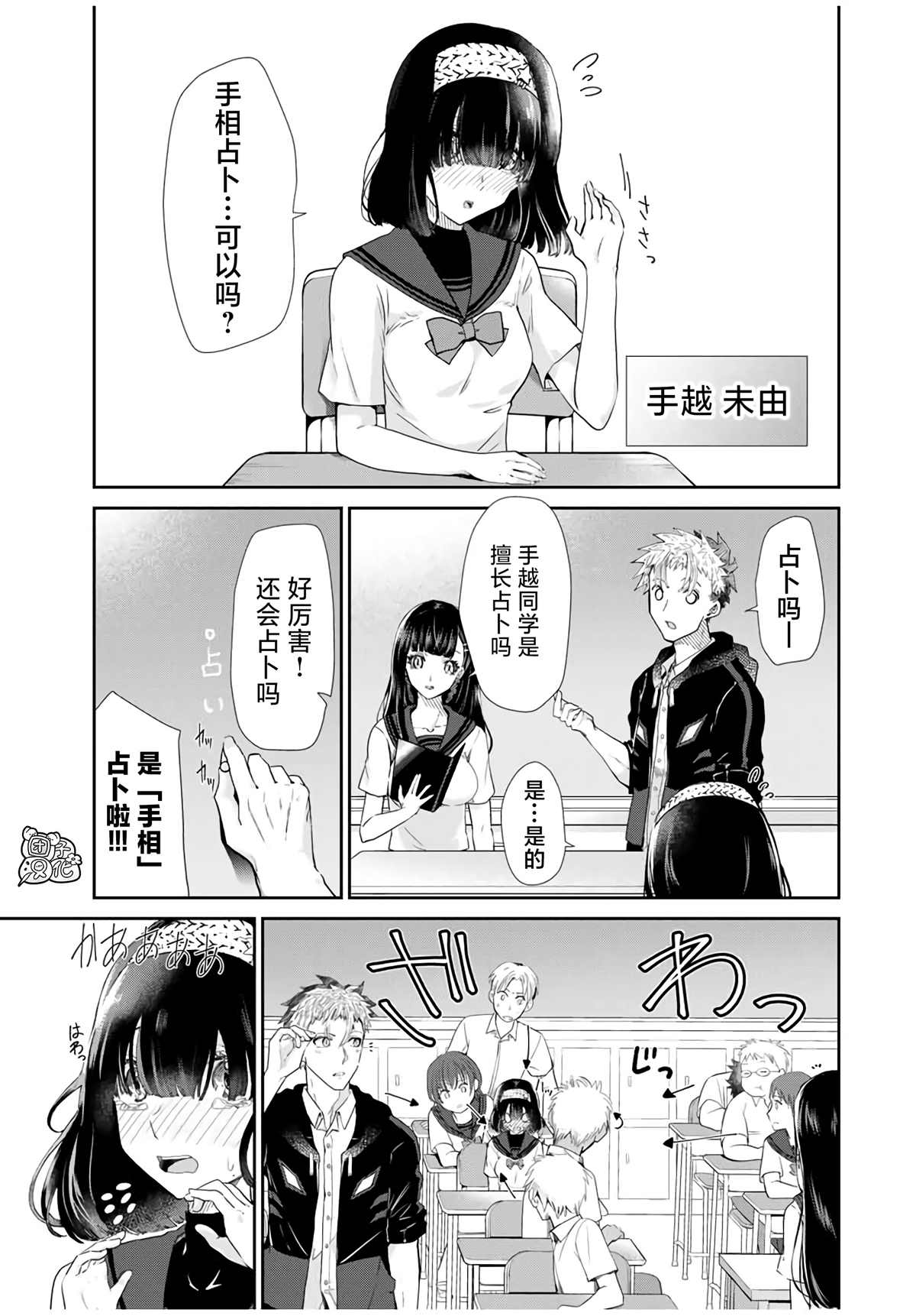 《摸手也算出轨吗？》漫画最新章节第4话免费下拉式在线观看章节第【13】张图片