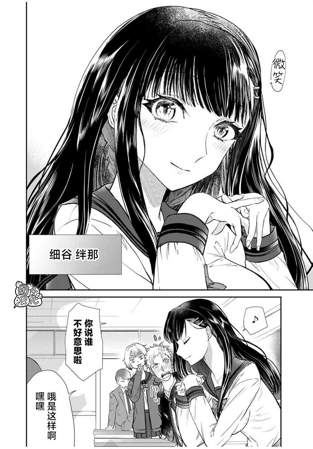 《摸手也算出轨吗？》漫画最新章节第1话免费下拉式在线观看章节第【7】张图片