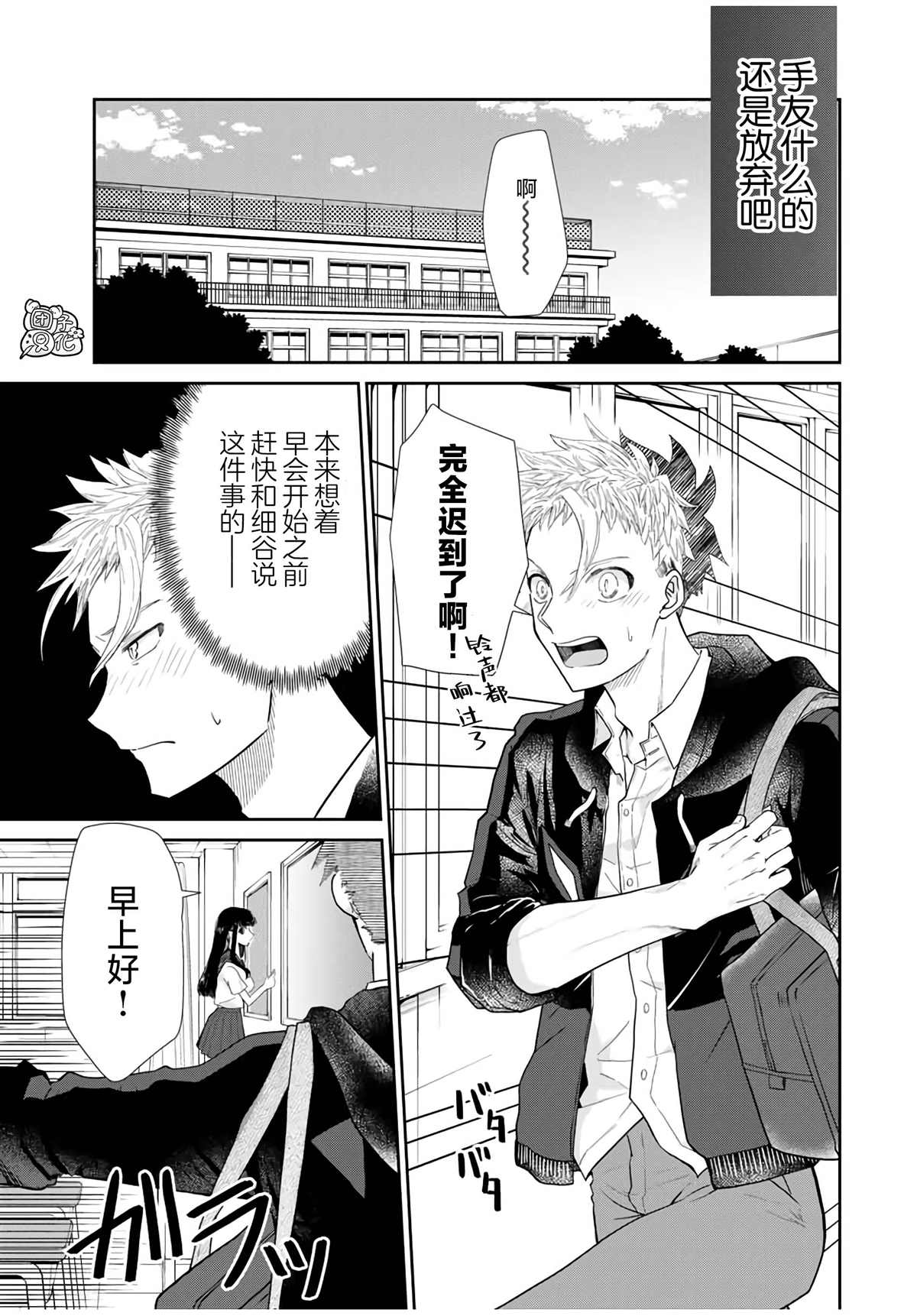 《摸手也算出轨吗？》漫画最新章节第4话免费下拉式在线观看章节第【9】张图片