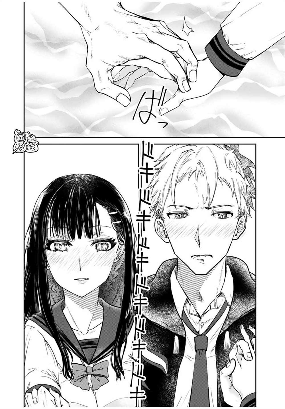 《摸手也算出轨吗？》漫画最新章节第1话免费下拉式在线观看章节第【2】张图片