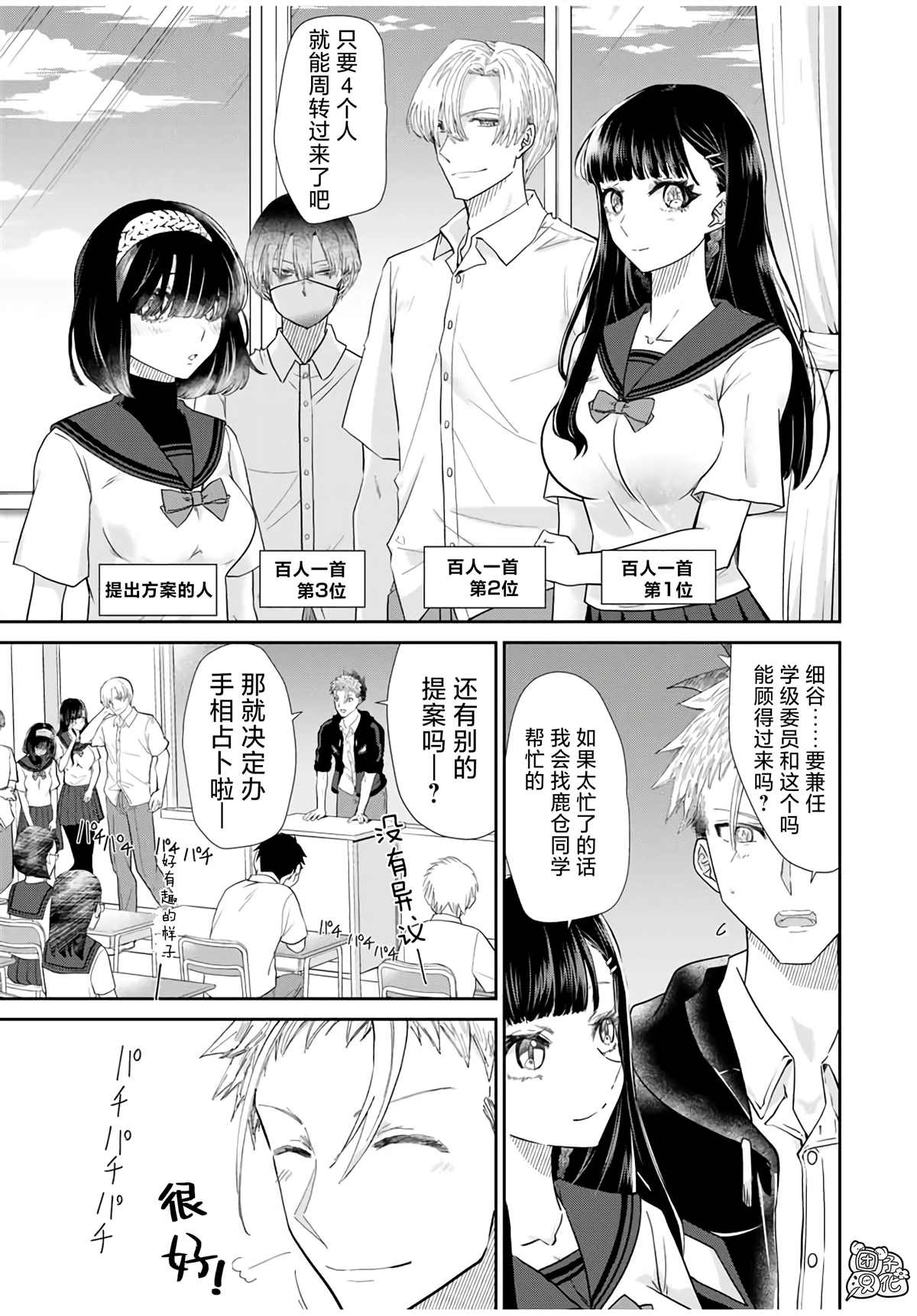 《摸手也算出轨吗？》漫画最新章节第4话免费下拉式在线观看章节第【15】张图片