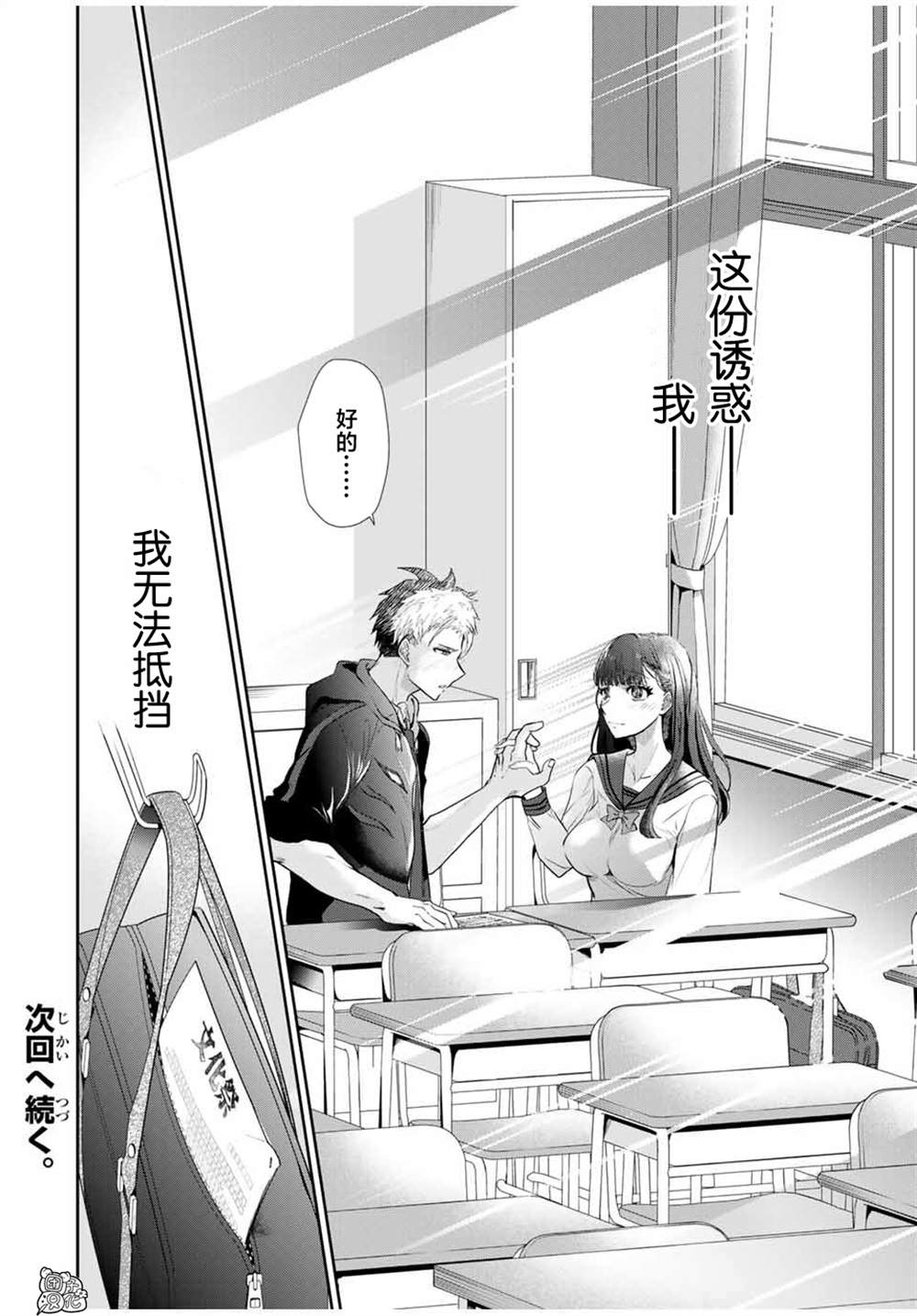 《摸手也算出轨吗？》漫画最新章节第1话免费下拉式在线观看章节第【39】张图片