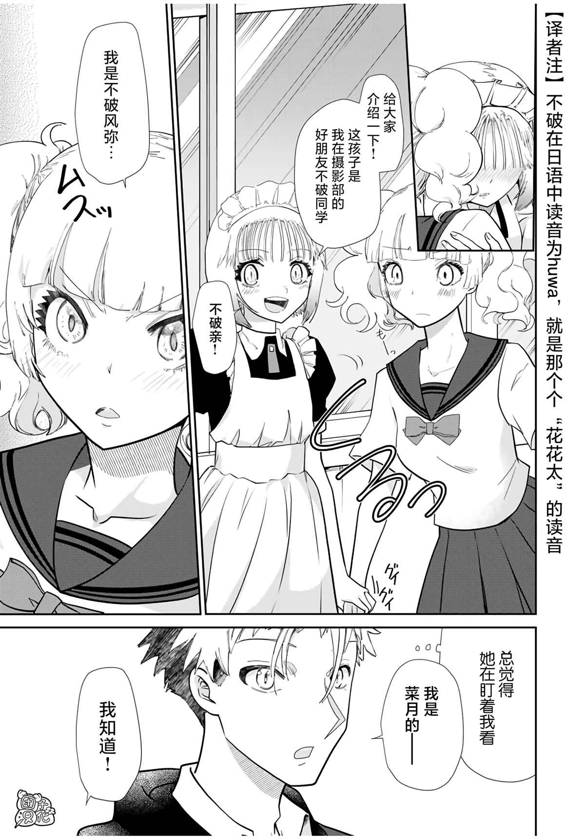 《摸手也算出轨吗？》漫画最新章节第4话免费下拉式在线观看章节第【31】张图片