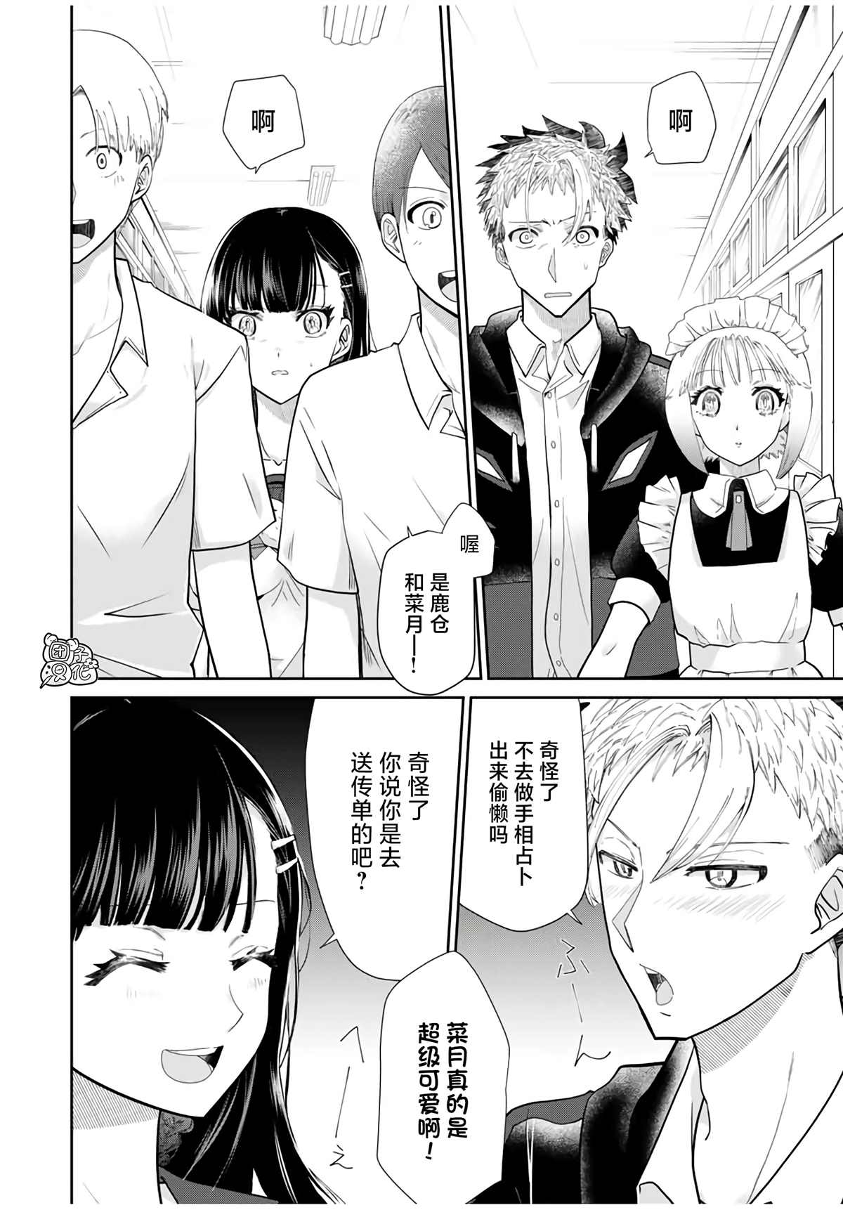 《摸手也算出轨吗？》漫画最新章节第4话免费下拉式在线观看章节第【26】张图片