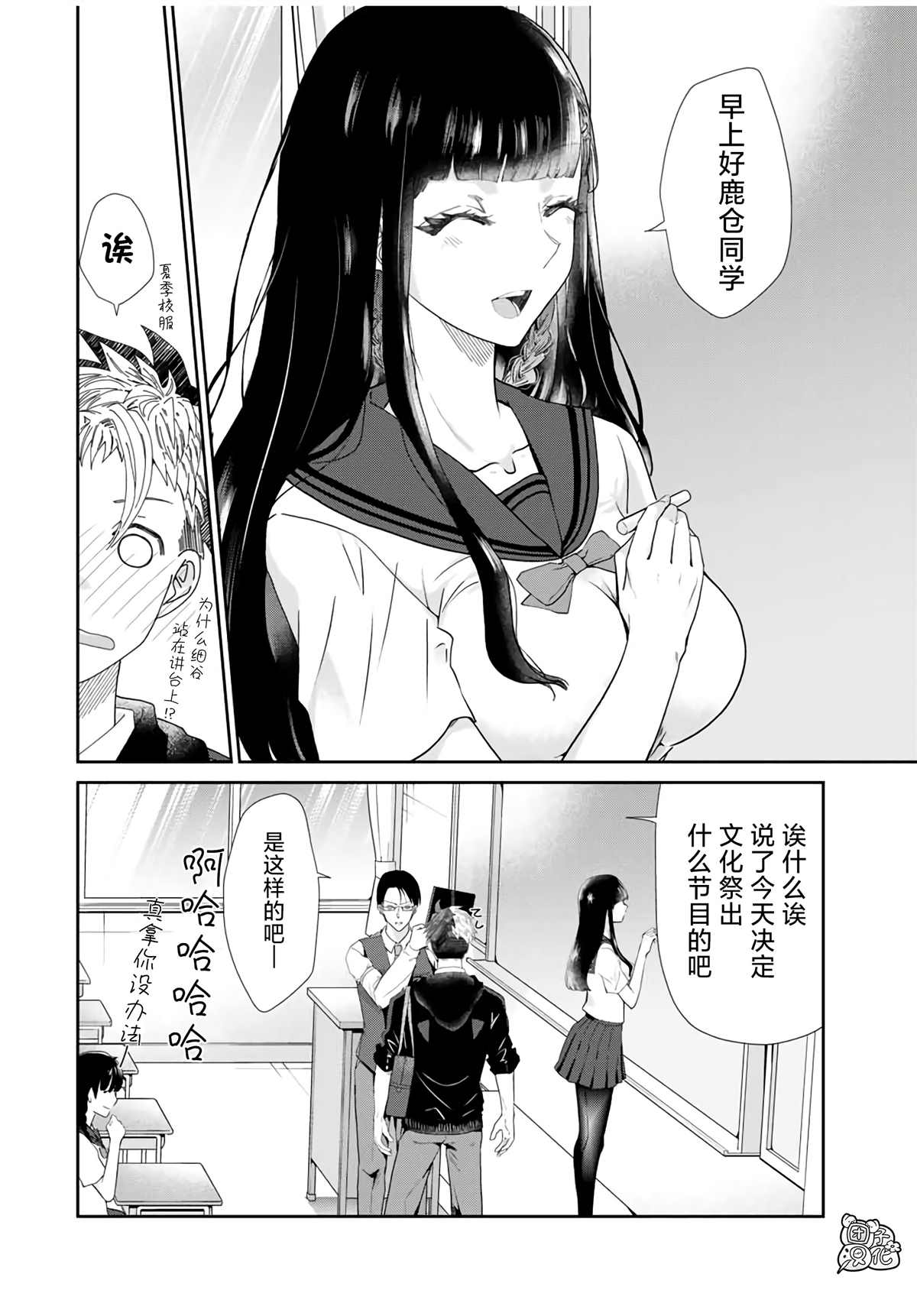 《摸手也算出轨吗？》漫画最新章节第4话免费下拉式在线观看章节第【10】张图片