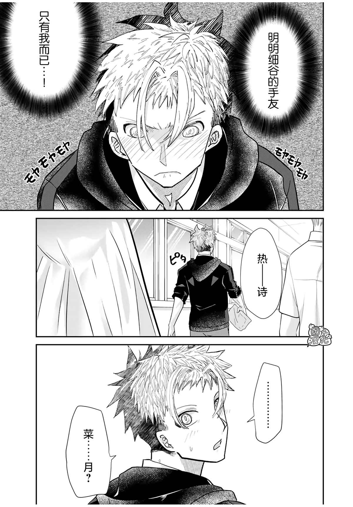 《摸手也算出轨吗？》漫画最新章节第4话免费下拉式在线观看章节第【19】张图片