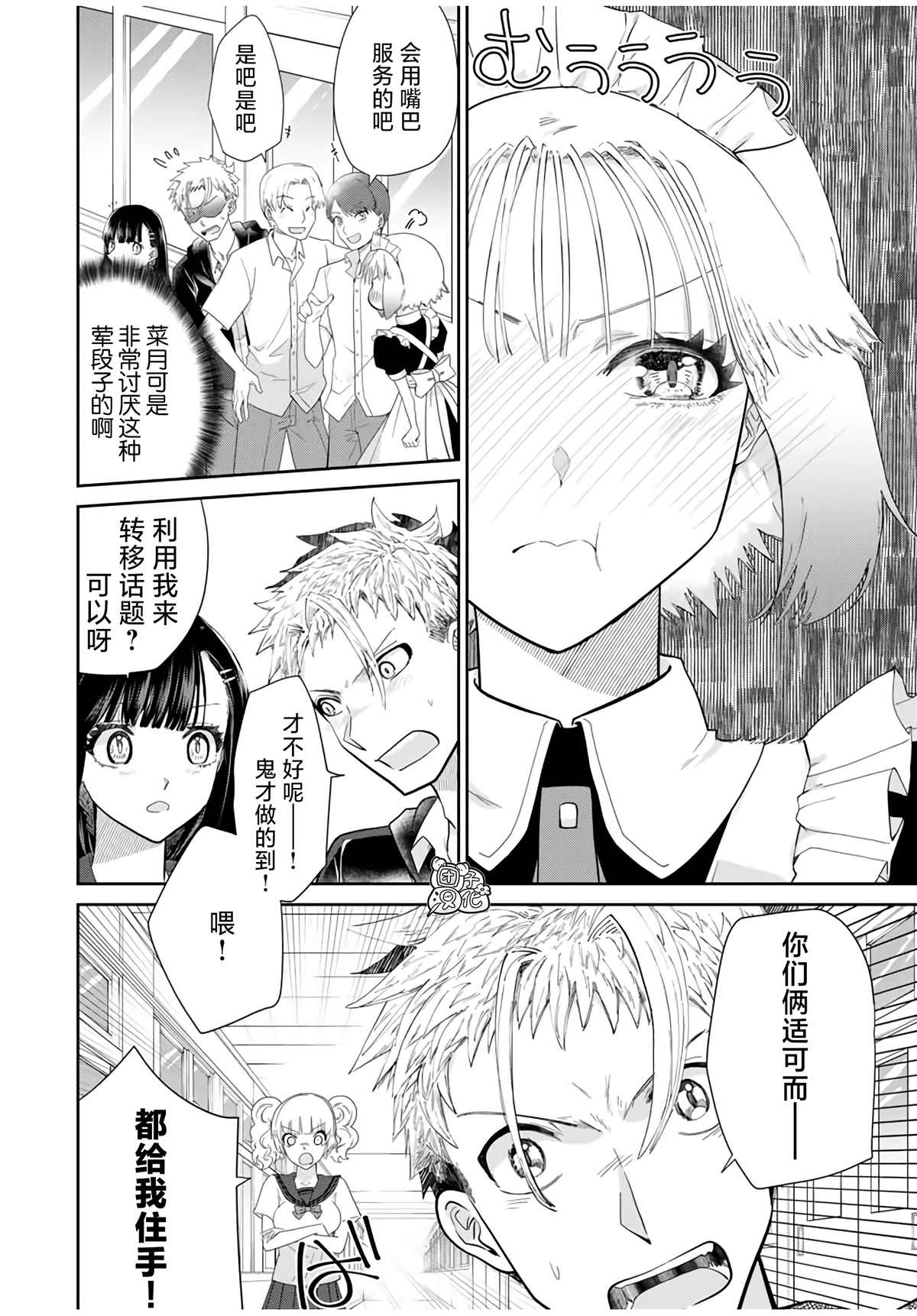 《摸手也算出轨吗？》漫画最新章节第4话免费下拉式在线观看章节第【28】张图片