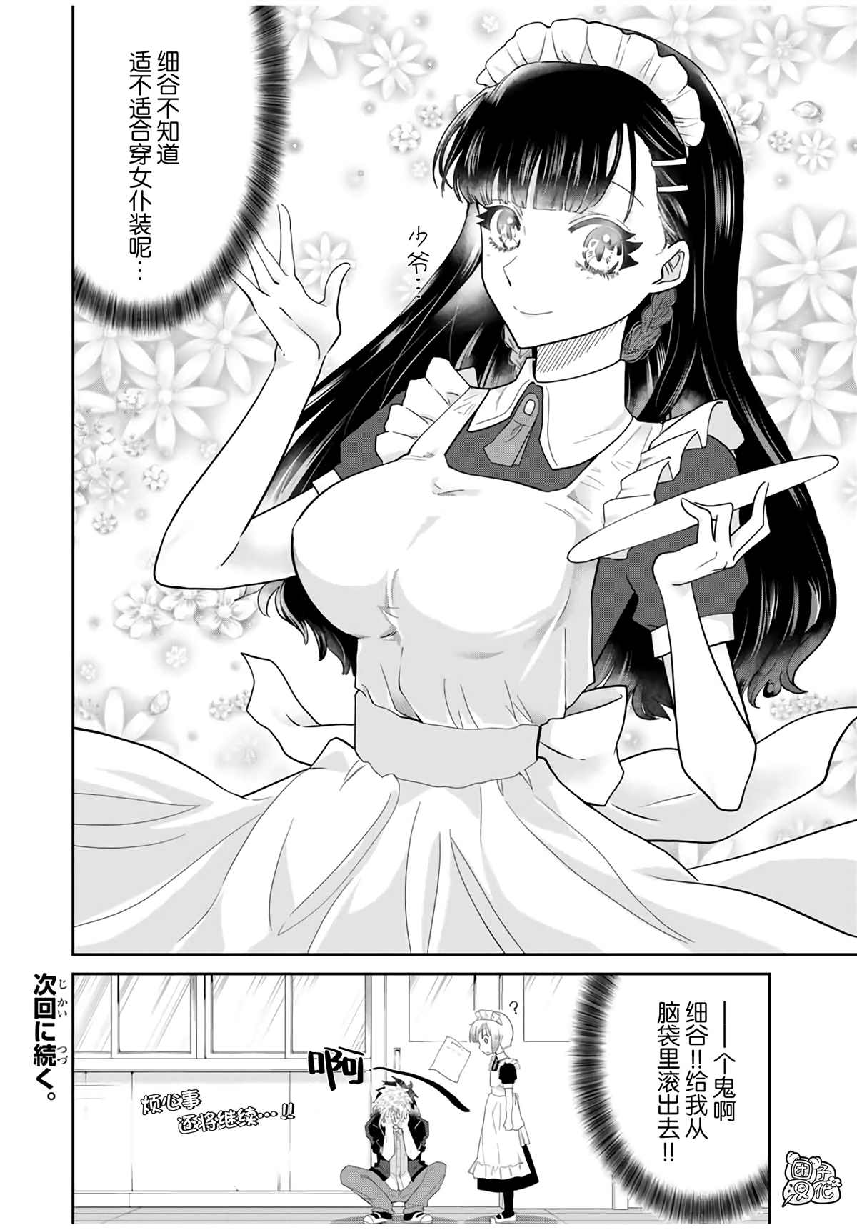 《摸手也算出轨吗？》漫画最新章节第4话免费下拉式在线观看章节第【24】张图片